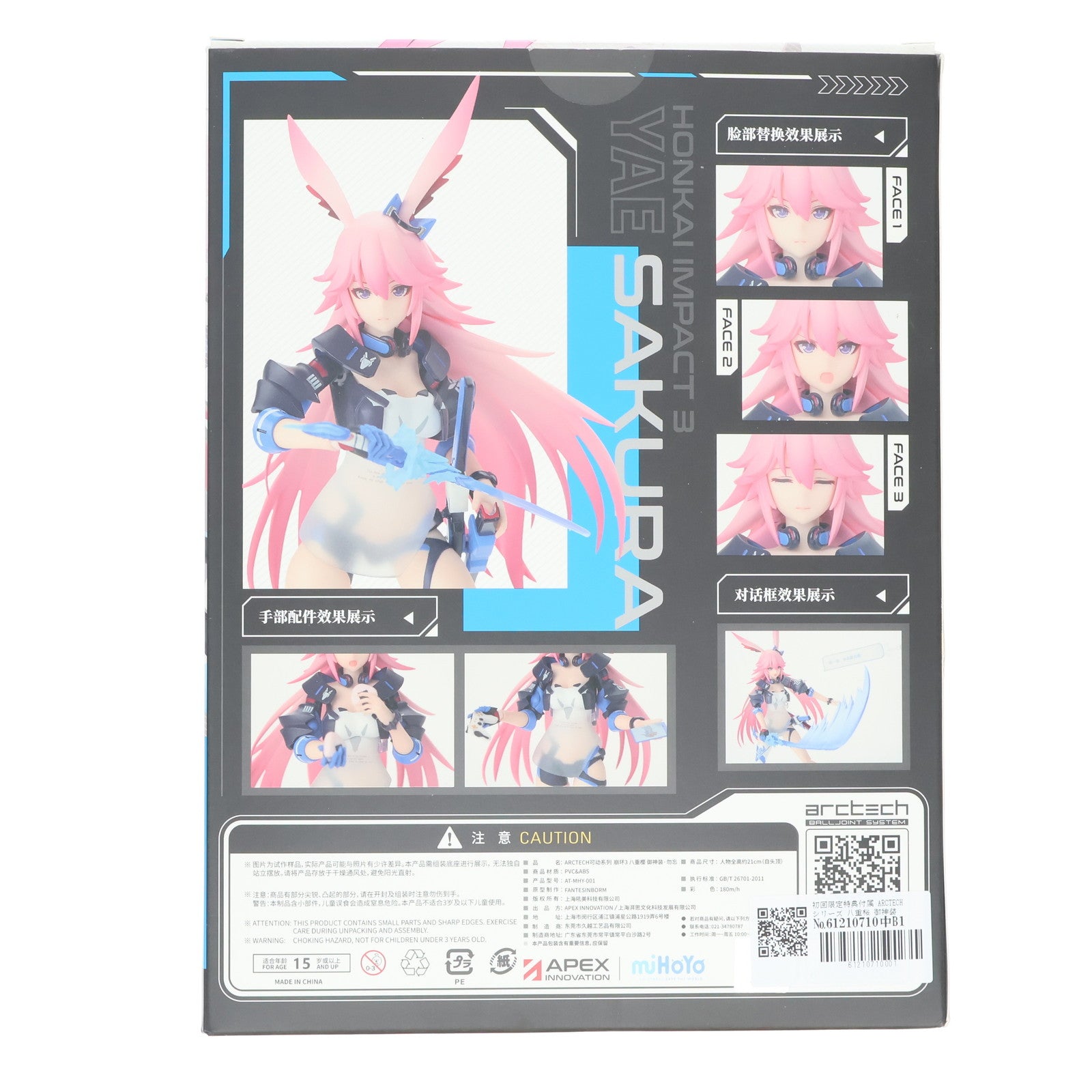 【中古即納】[FIG] 初回限定特典付属 ARCTECHシリーズ 八重桜 御神装・勿忘(やえさくら みかみそう・わすれな) 崩壊3rd 1/8 完成品 可動フィギュア APEX(エーペックス)(20220413)