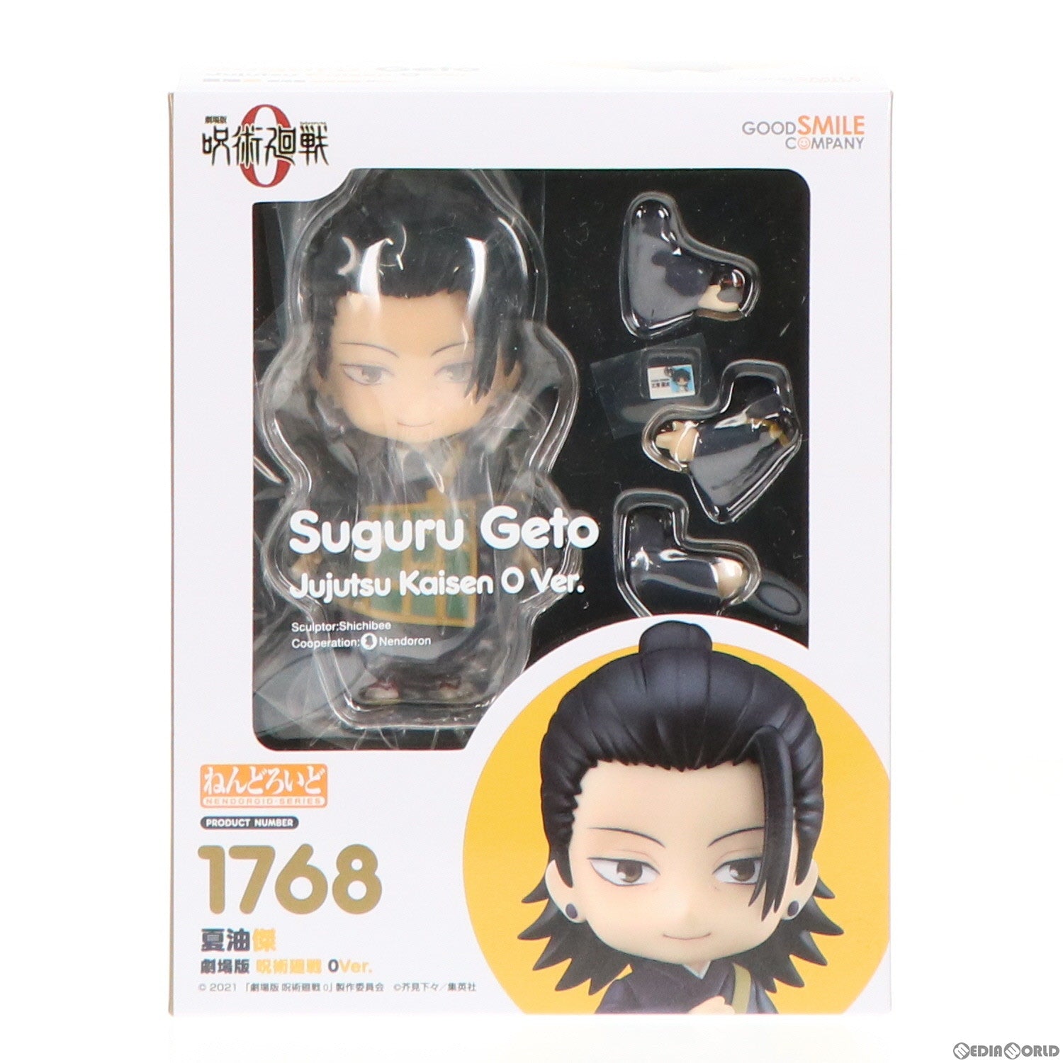 【中古即納】[FIG] ねんどろいど 1768 夏油傑(げとうすぐる) 劇場版 呪術廻戦 0Ver. 完成品 可動フィギュア グッドスマイルカンパニー(20220811)