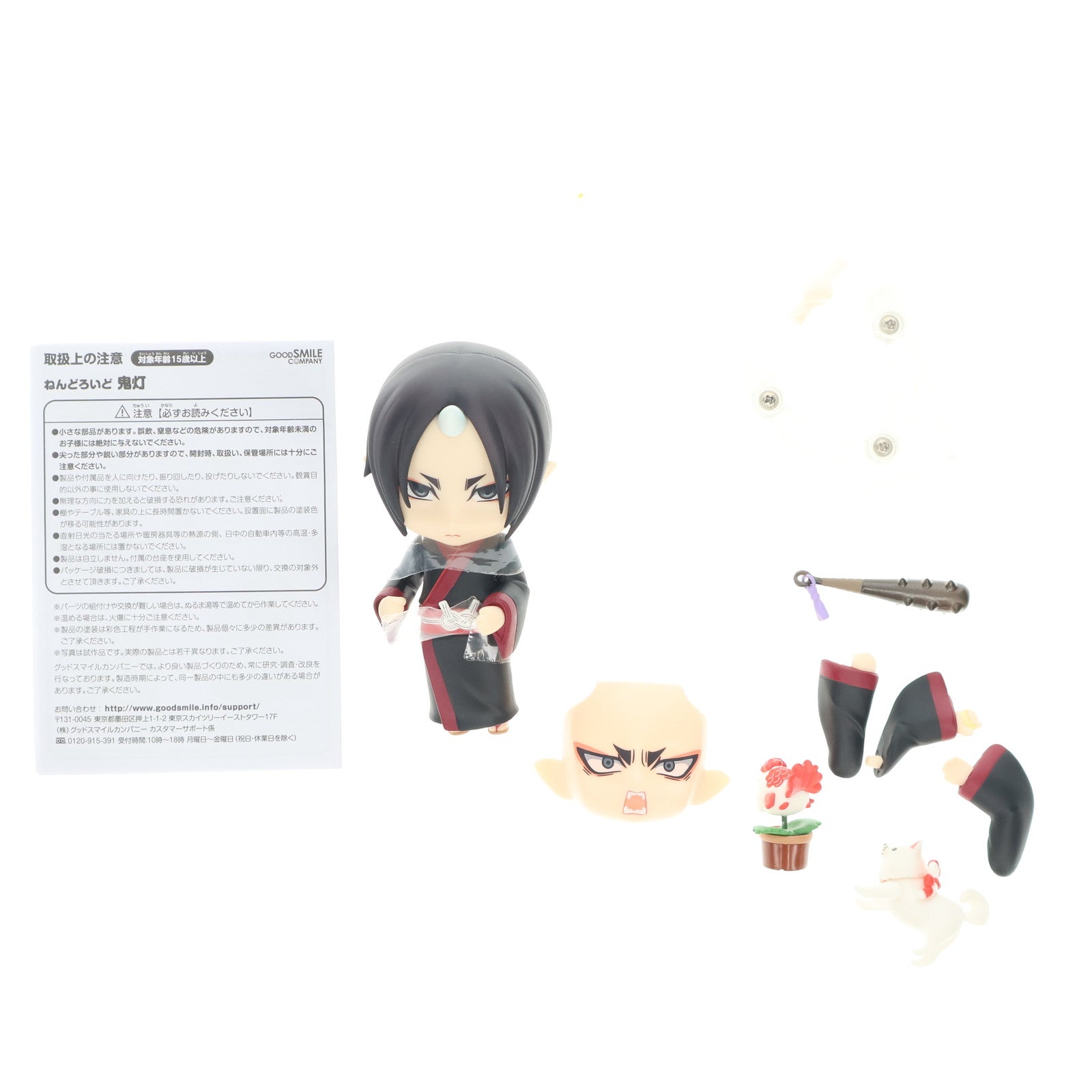 ねんどろいど 鬼灯の冷徹 鬼灯 506 Amazon | 鬼灯の冷徹 ねんどろいど 鬼灯 506 ※特典付 | アイドル