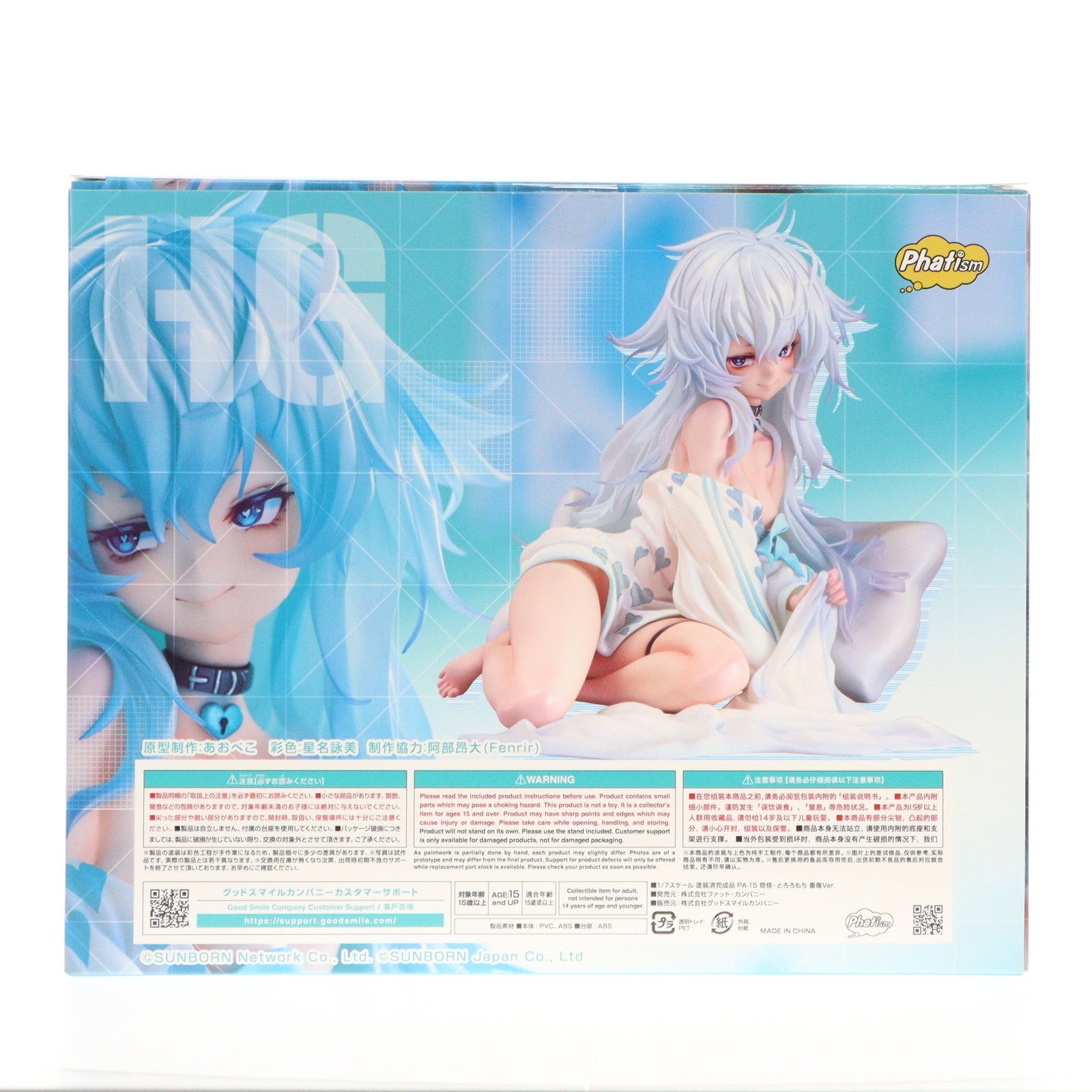 ドールズフロントライン PA-15 奇怪・とろろもち Ver. フィギュア