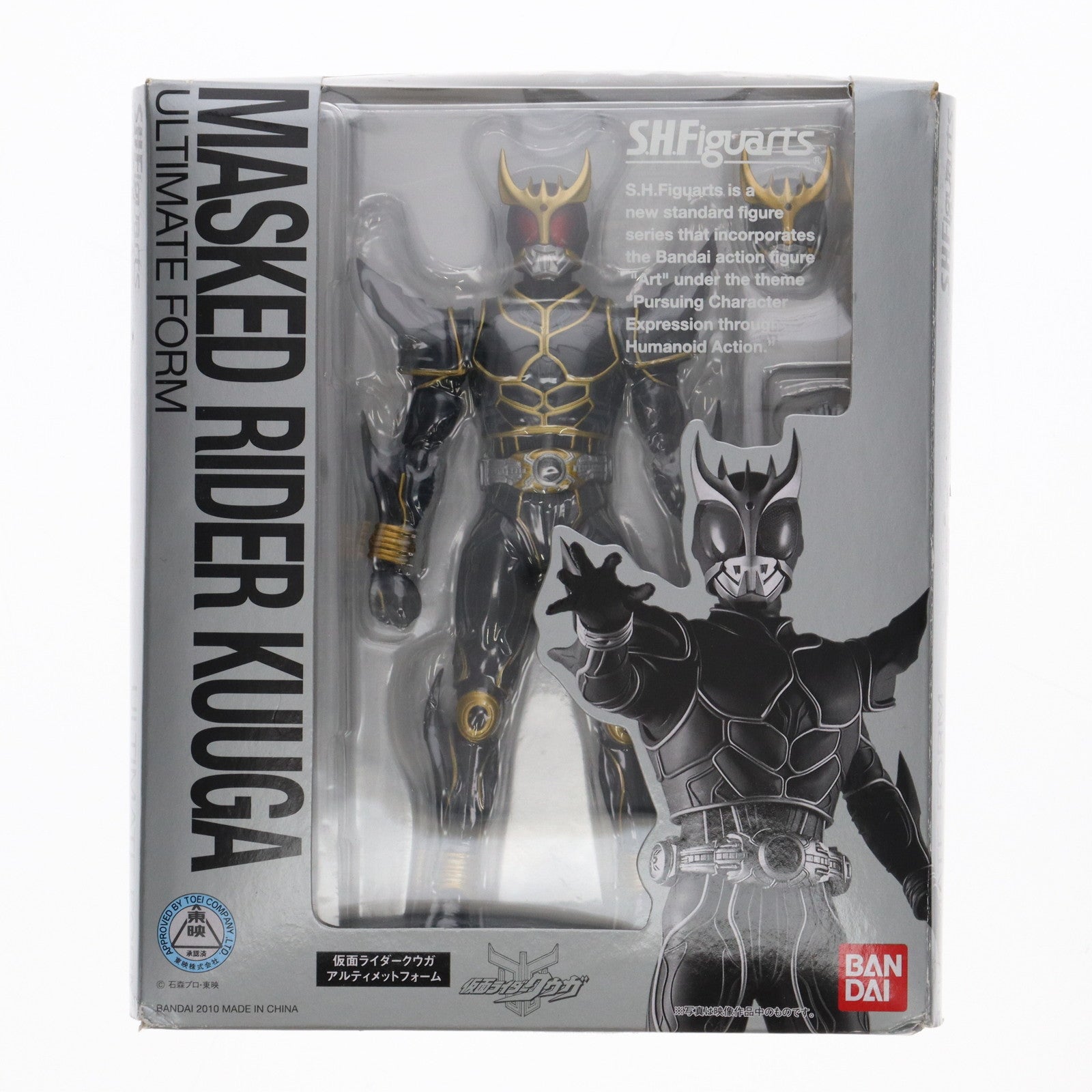 仮面ライダー フィギュア & バイク3 仮面ライダークウガ 仮面