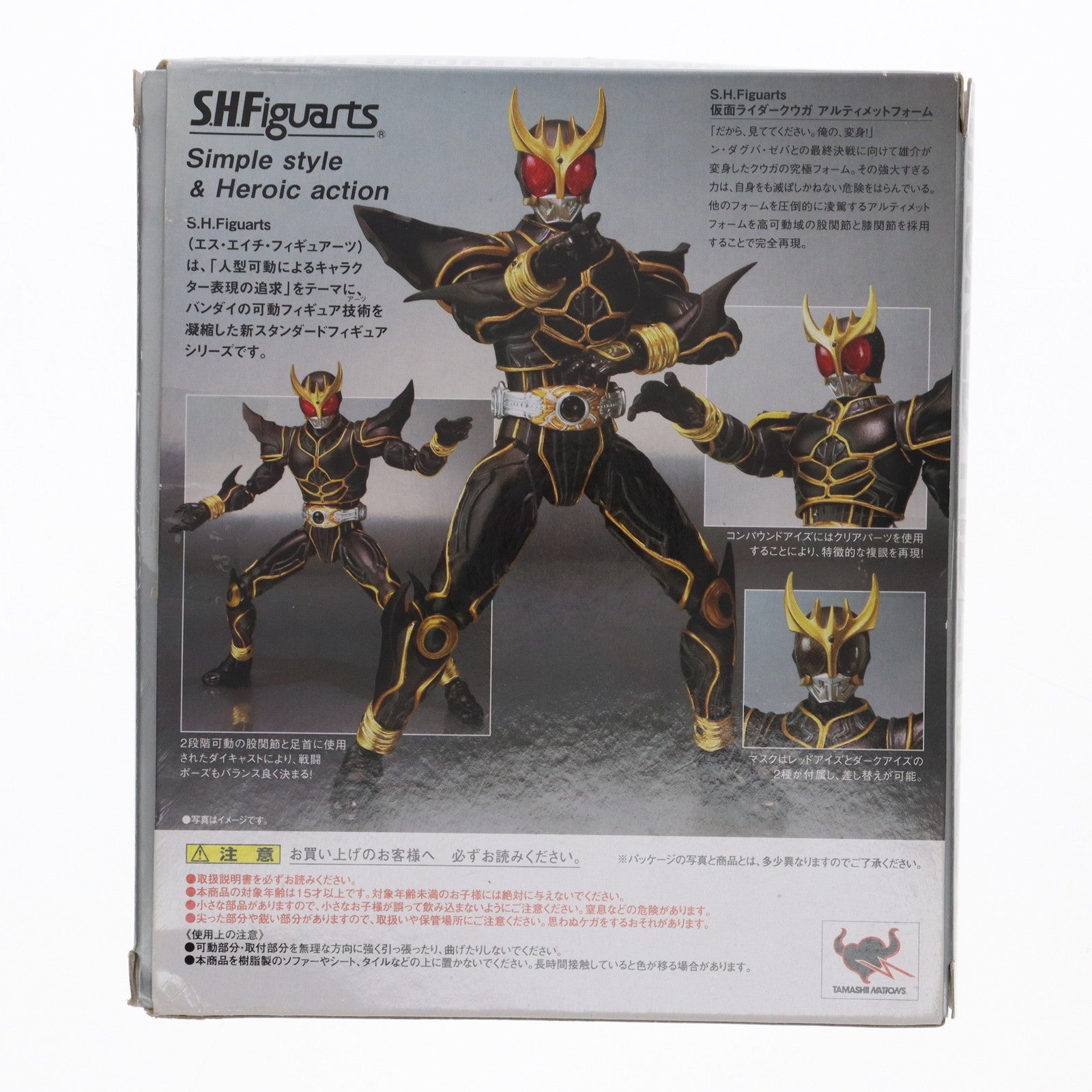 FIG]S.H.Figuarts(フィギュアーツ) 仮面ライダークウガ