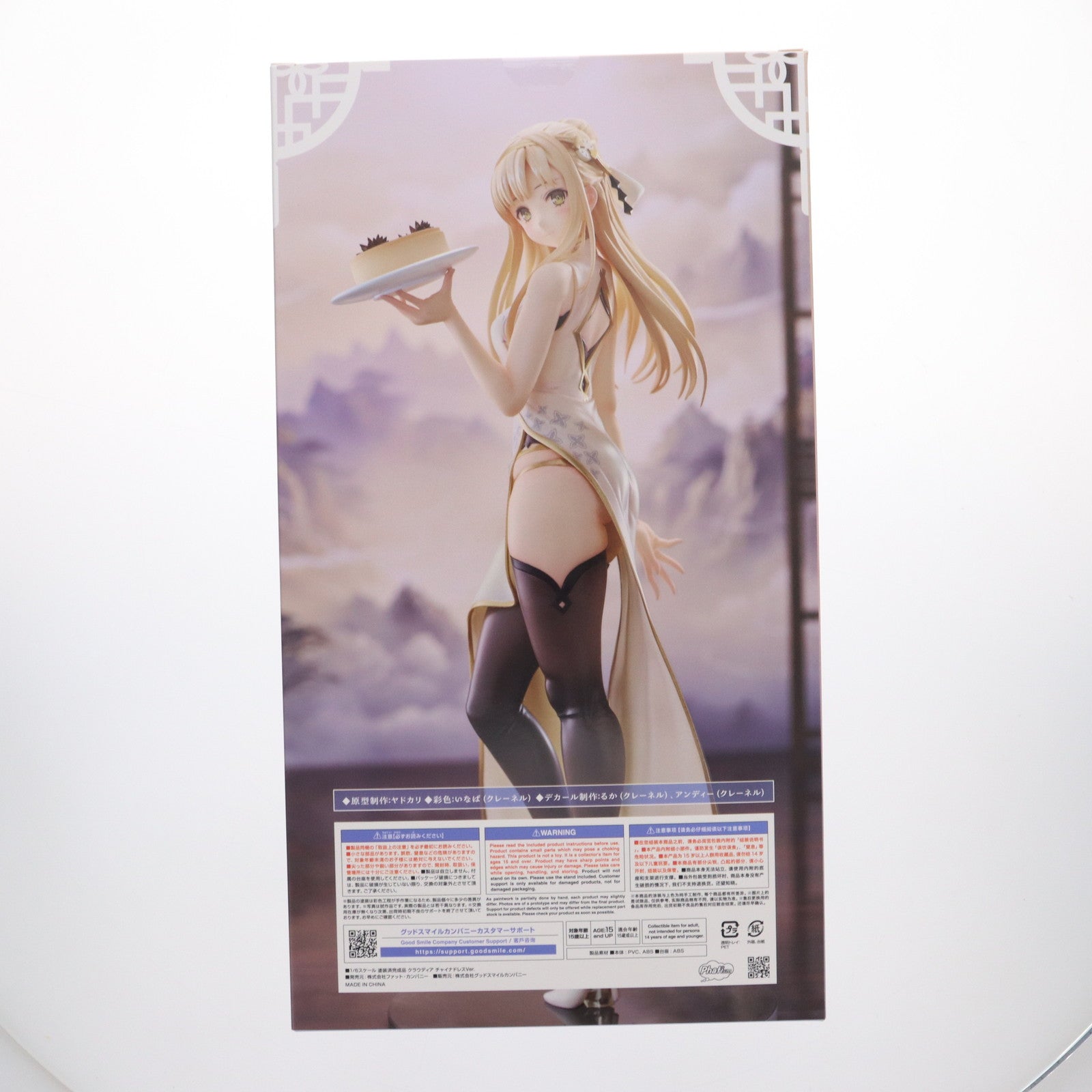 【中古即納】[FIG] クラウディア チャイナドレスVer. ライザのアトリエ2 ～失われた伝承と秘密の妖精～ 1/6 完成品 フィギュア グッドスマイルカンパニー公式ショップ&一部店舗&オンラインショップ限定 Phat!(ファット・カンパニー)(20250331)