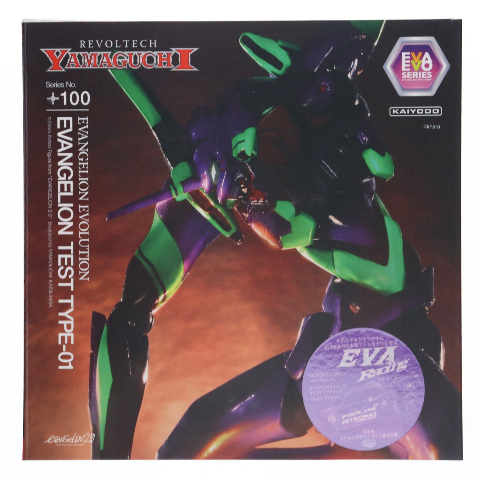 【中古即納】[FIG] リボルテックヤマグチ No.100EX エヴァンゲリオン初号機 エヴァレーシング2012/エヴァンゲリオンRT初号機アップル紫電 ヱヴァンゲリヲン新劇場版:序 完成品 可動フィギュア 海洋堂(20121116)