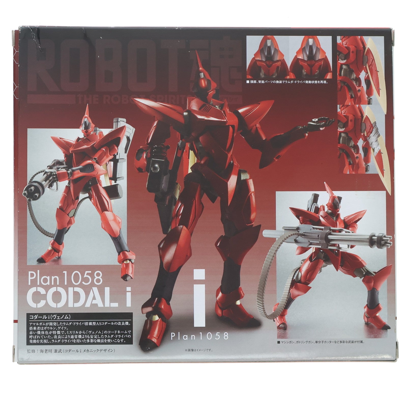 FIG]魂ウェブ商店限定 ROBOT魂(SIDE AS) コダールi(ヴェノム