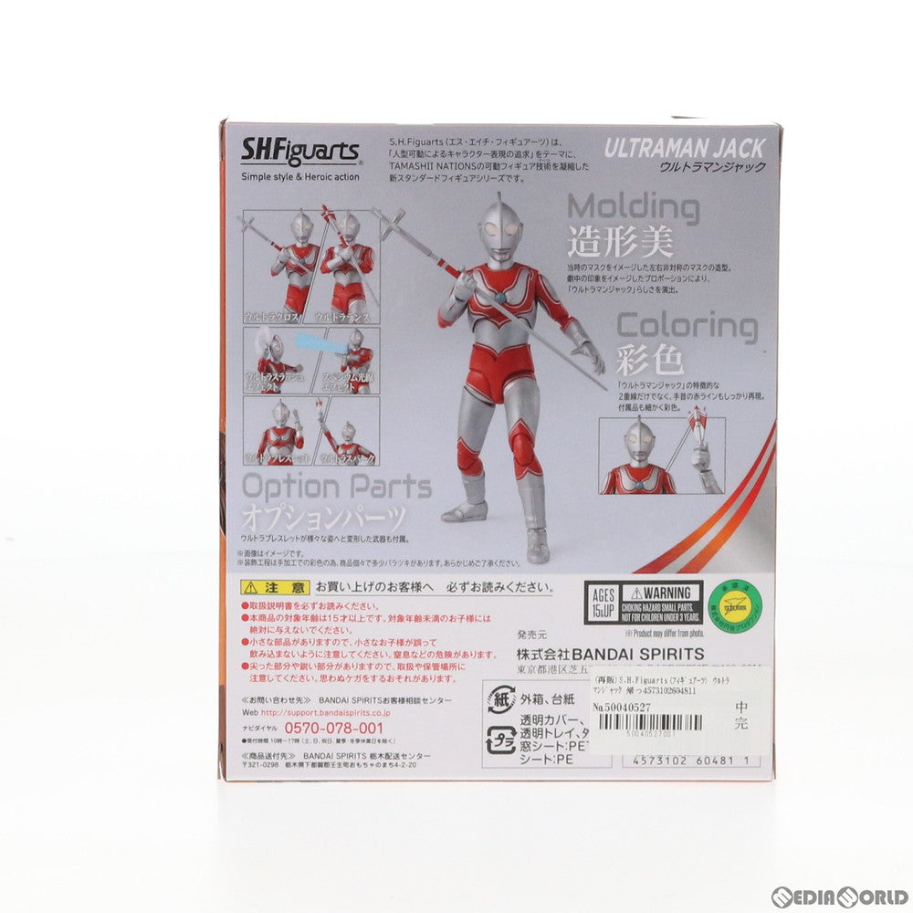【中古即納】[FIG] (再販) S.H.Figuarts(フィギュアーツ) ウルトラマンジャック 帰ってきたウルトラマン 完成品 可動フィギュア バンダイスピリッツ(20180427)