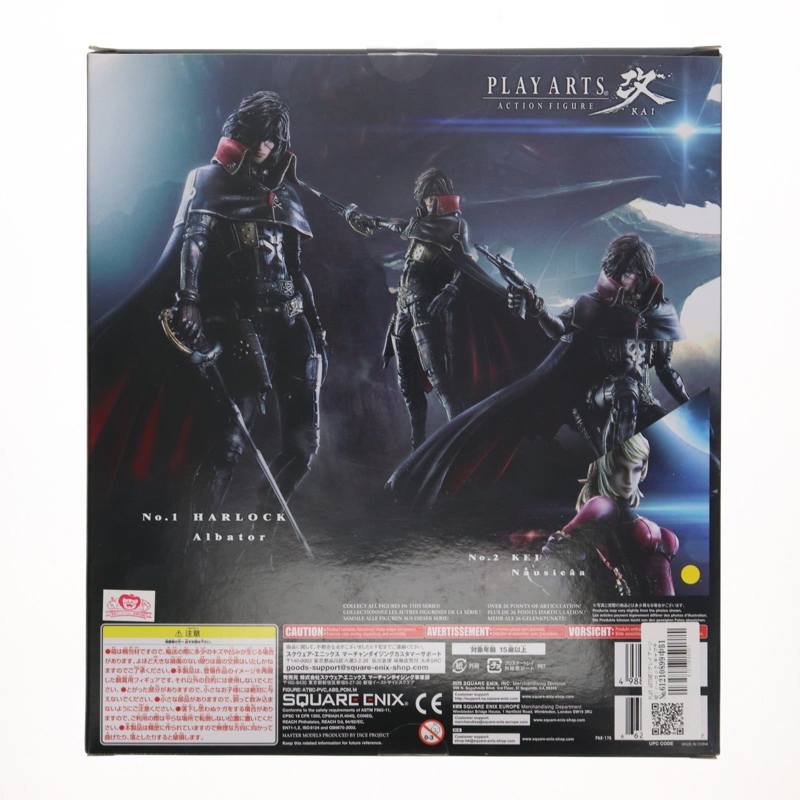 【中古即納】[FIG] PLAY ARTS改(プレイアーツ改) ハーロック キャプテンハーロック -SPACE PIRATE CAPTAIN HARLOCK- NONスケール完成品 フィギュア スクウェア・エニックス(20131122)