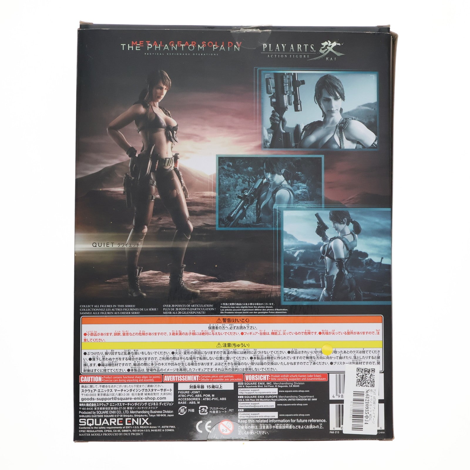 【中古即納】[FIG] PLAY ARTS改(プレイアーツ改) クワイエット METAL GEAR SOLID V(メタルギア・ソリッド 5) 完成品 可動フィギュア スクウェア・エニックス(20150510)