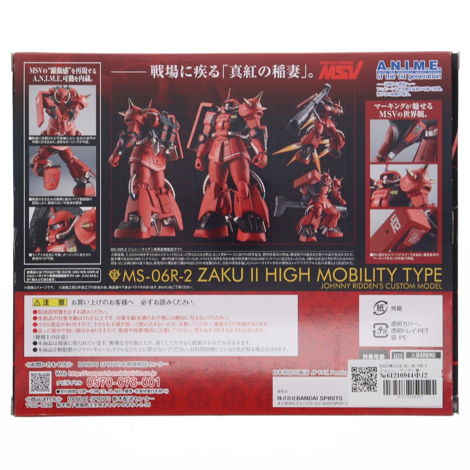 FIG]ROBOT魂(SIDE MS) MS-06R-2 ジョニー・ライデン専用高機動型