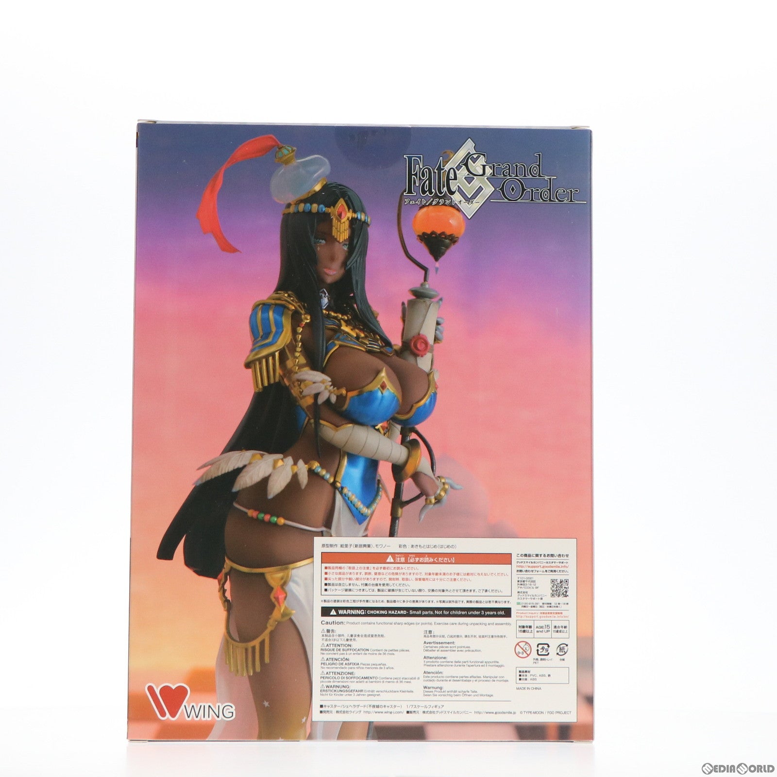 【中古即納】[FIG] キャスター/シェヘラザード(不夜城のキャスター) Fate/Grand Order(フェイト/グランドオーダー) 1/7 完成品 フィギュア GOODSMILE ONLINE SHOP&Amazon.co.jp&あみあみ限定 WING(ウイング)(20220131)