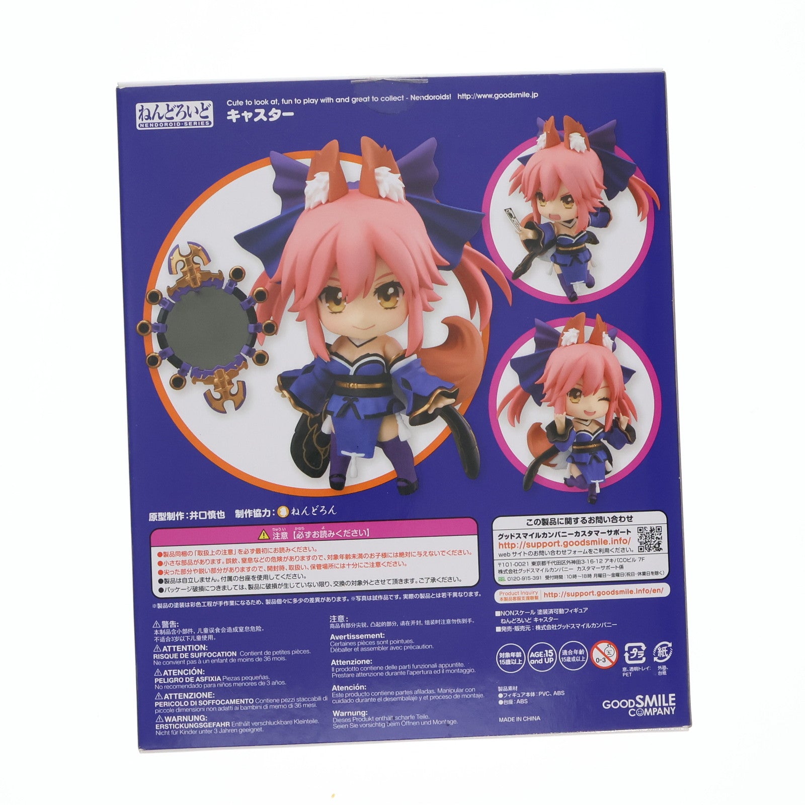 【中古即納】[FIG] ねんどろいど 710 キャスター Fate/EXTRA(フェイト/エクストラ) 完成品 可動フィギュア グッドスマイルカンパニー(20190731)