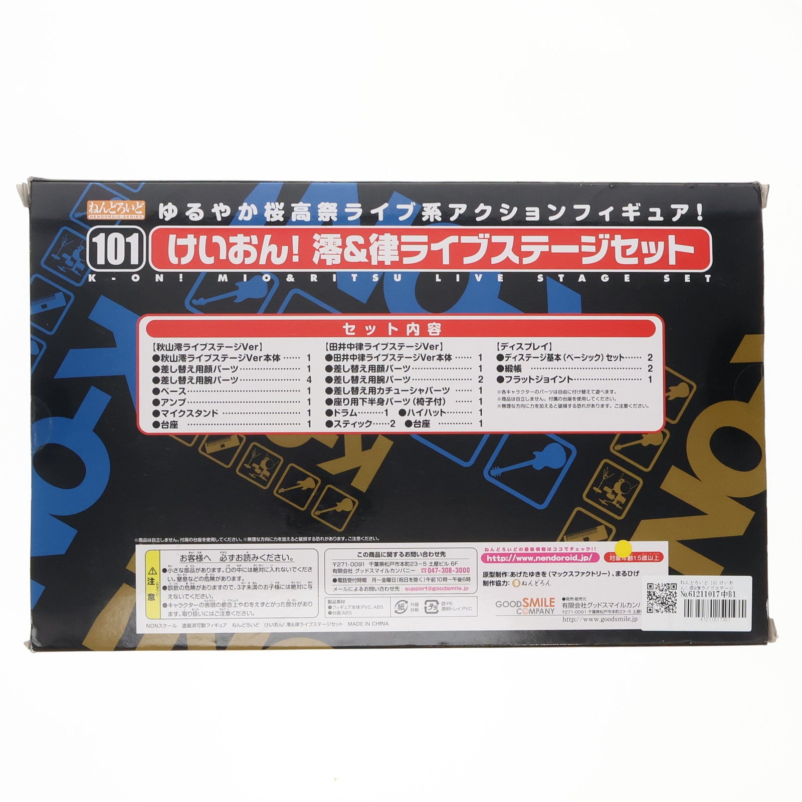 【中古即納】[FIG] ねんどろいど 101 けいおん! 澪&律ライブステージセット 完成品 可動フィギュア ワンフェス2010冬&GOODSMILE ONLINE SHOP限定 グッドスマイルカンパニー(20100228)