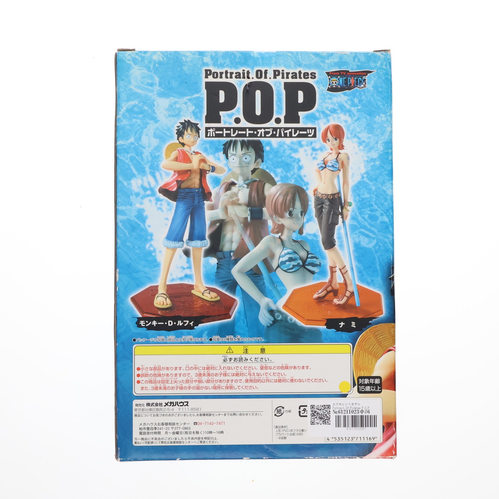 FIG]エクセレントモデル Portrait.Of.Pirates P.O.P NEO-1
