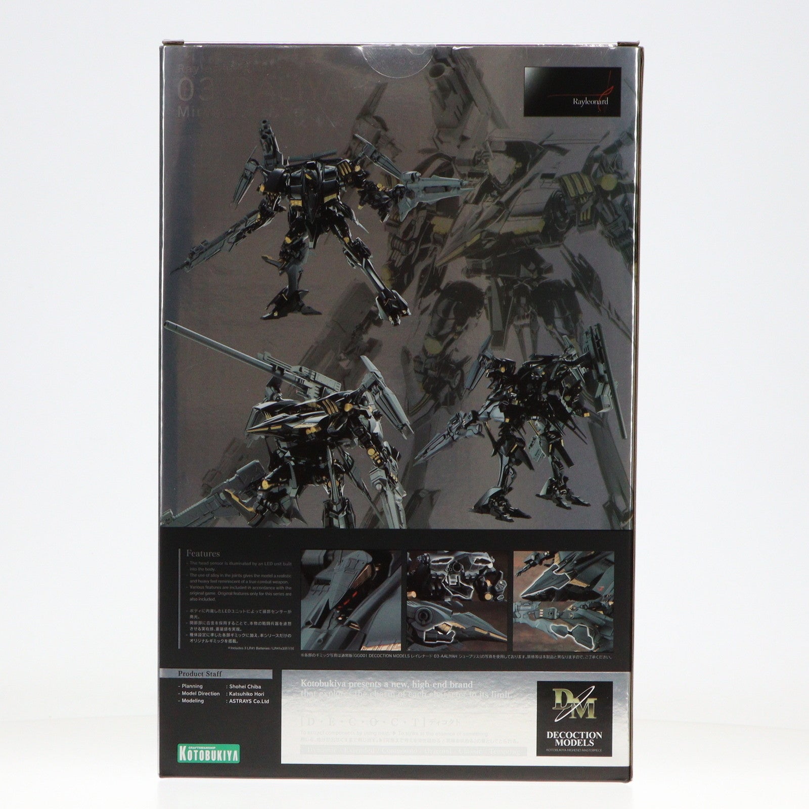 中古即納】[FIG]DECOCTION MODELS(ディコクションモデル) レイ