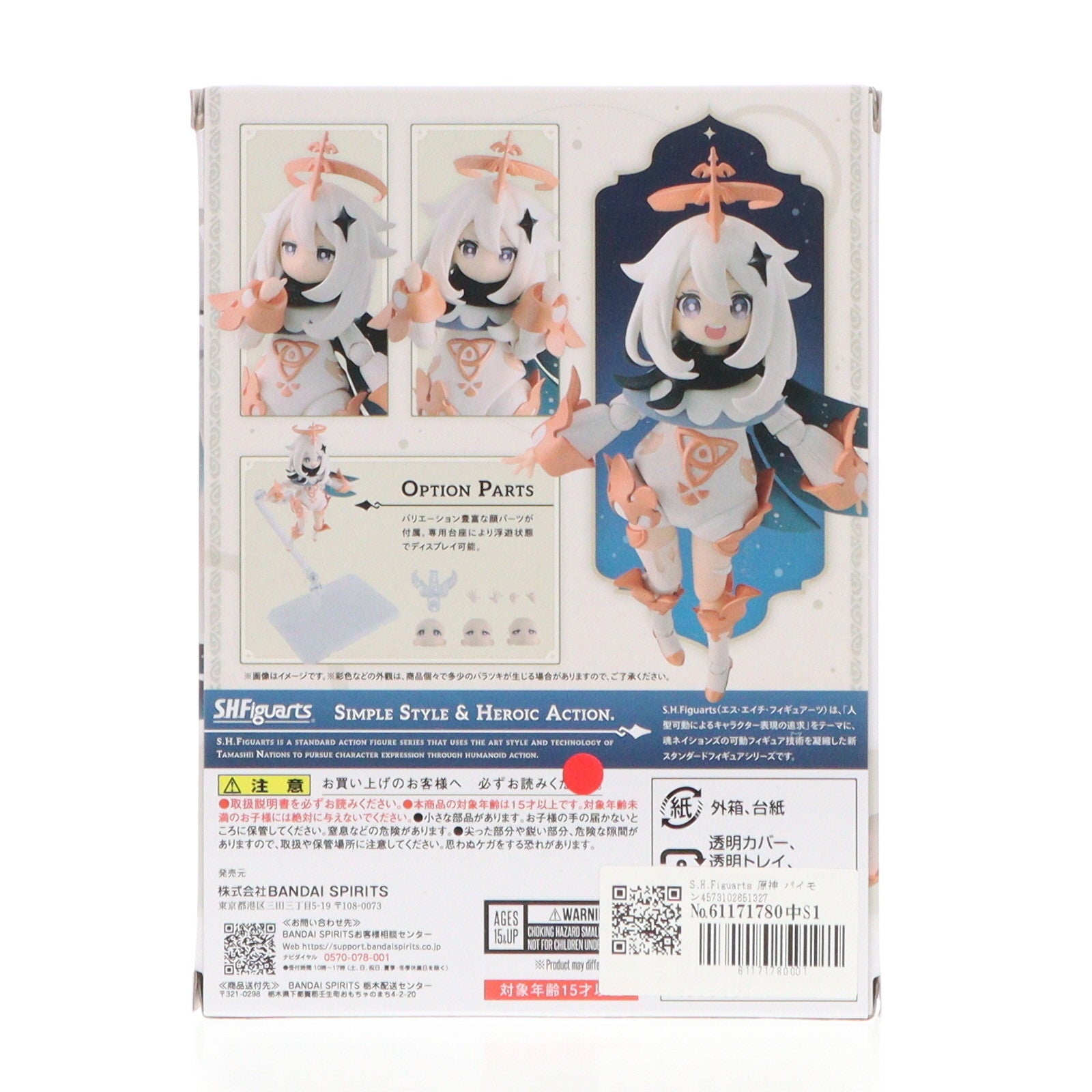 中古即納】[FIG]魂ウェブ商店限定 S.H.Figuarts(フィギュアーツ