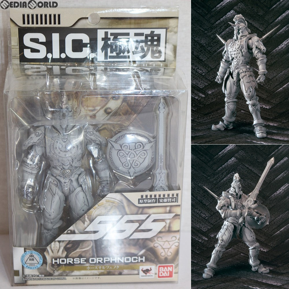 【中古即納】[FIG] S.I.C. 極魂 ホースオルフェノク 仮面ライダー555(ファイズ) 完成品 可動フィギュア バンダイ(20120430)
