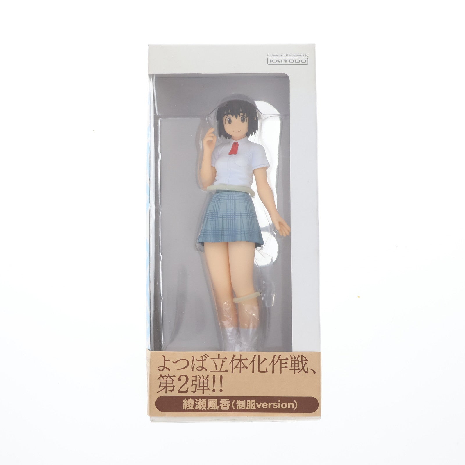 【中古即納】[FIG] 綾瀬風香(あやせふうか) 制服Ver. よつばと! 完成品 フィギュア 海洋堂(20071101)