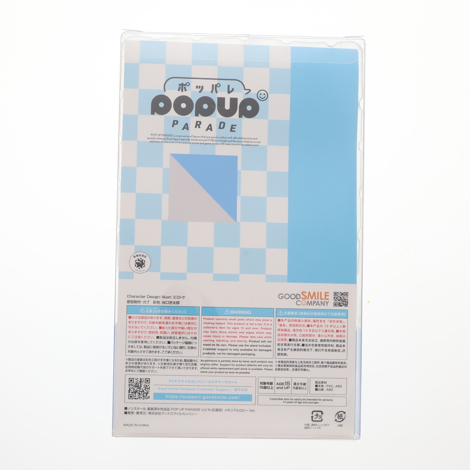 【中古即納】[FIG] POP UP PARADE(ポップアップパレード) ヒビキ(応援団) メモリアルロビー Ver. ブルーアーカイブ -Blue Archive- 完成品 フィギュア グッドスマイルカンパニー(20241227)