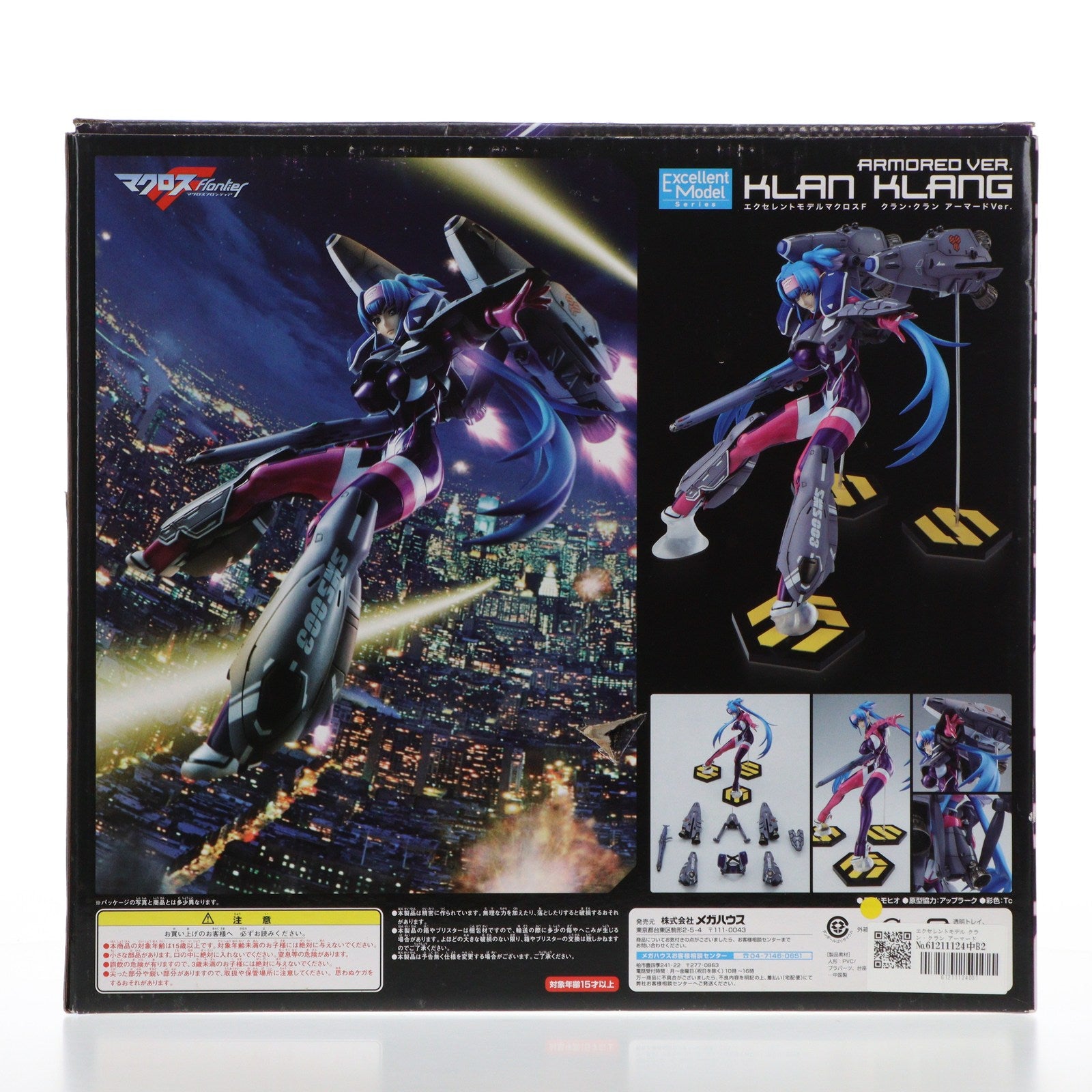 FIG]エクセレントモデル クラン・クラン アーマードVer