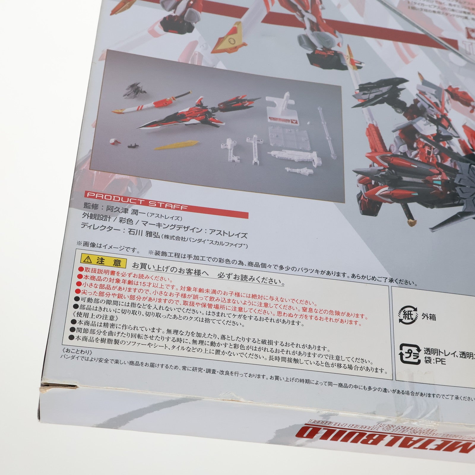 【中古即納】[FIG] 魂ウェブ商店限定 METAL BUILD タクティカルアームズIIL&タイガーピアス オプションセット 機動戦士ガンダムSEED VS ASTRAY(シード ヴァーサス アストレイ) フィギュア用アクセサリ バンダイ(20170930)