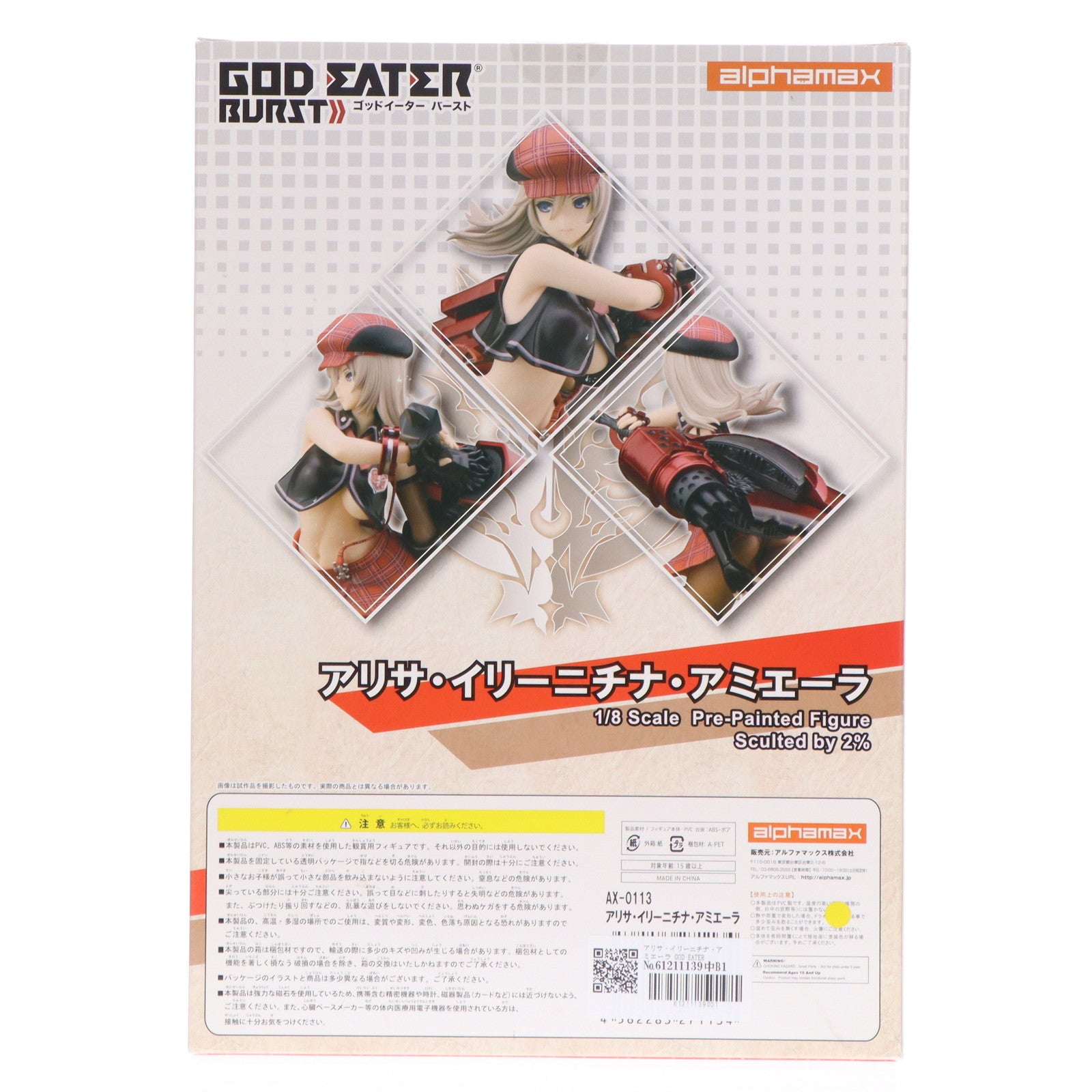 【中古即納】[FIG] アリサ・イリーニチナ・アミエーラ GOD EATER BURST(ゴッドイーターバースト) 1/8 完成品 フィギュア アルファマックス(20151129)