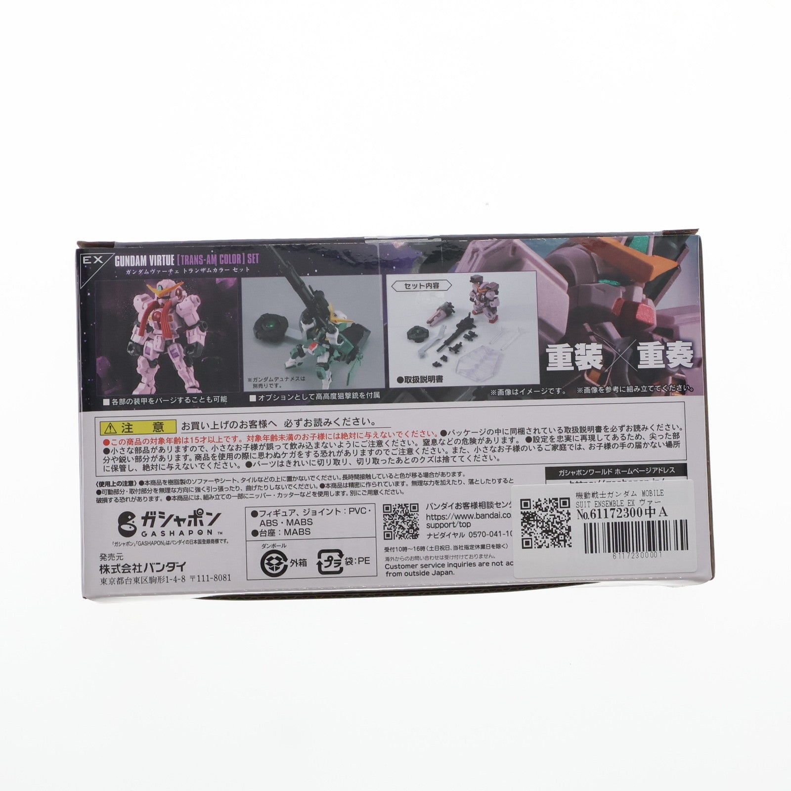 【中古即納】[FIG] プレミアムバンダイ限定 機動戦士ガンダム MOBILE SUIT ENSEMBLE(モビルスーツ アンサンブル) EX ヴァーチェ(トランザムカラー)セット 機動戦士ガンダム00(ダブルオー) 完成品 可動フィギュア バンダイ(20230614)
