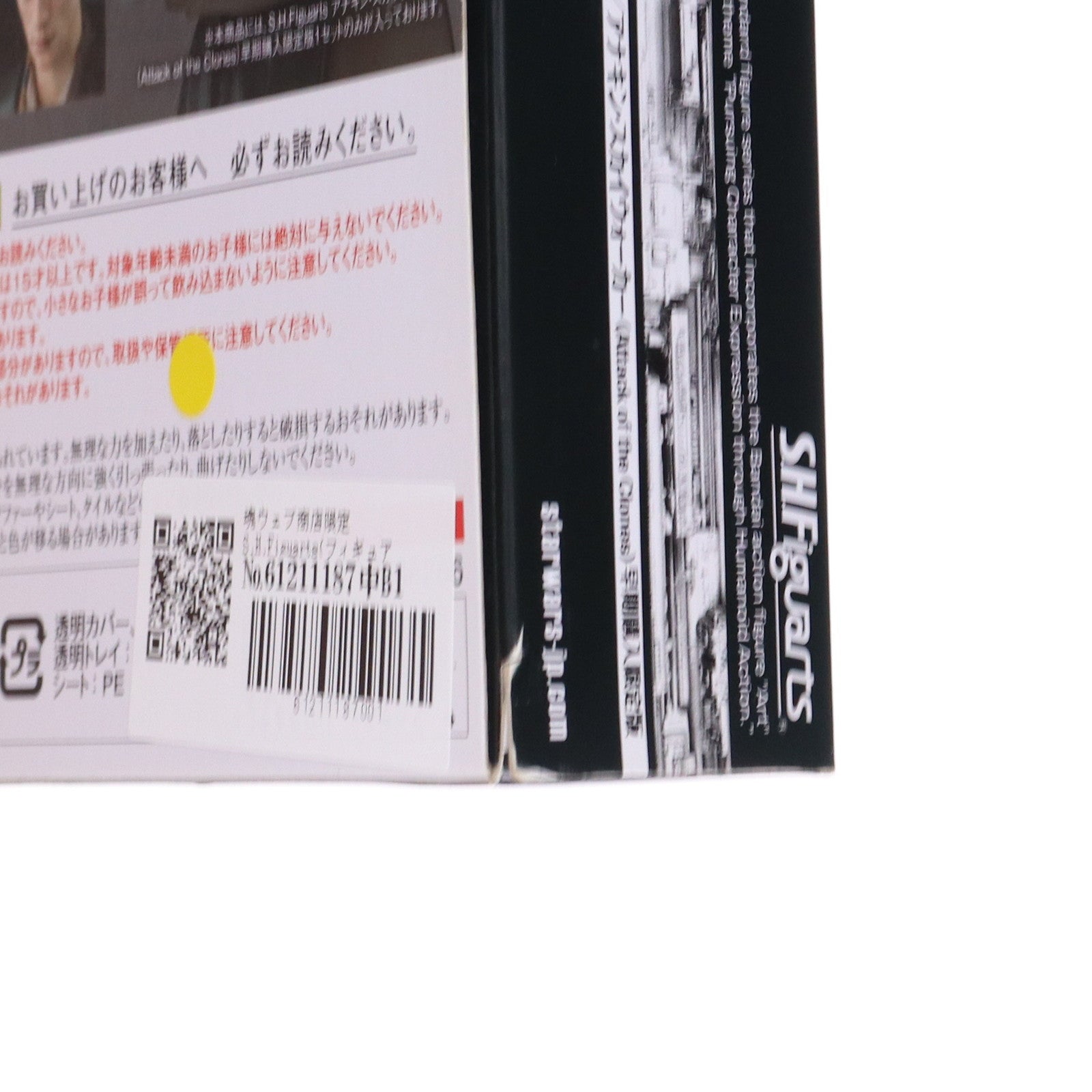 【中古即納】[FIG] 魂ウェブ商店限定 S.H.Figuarts(フィギュアーツ) アナキン・スカイウォーカー(ATTACK OF THE CLONES) 早期購入限定版 STAR WARS(スター・ウォーズ) エピソード2/クローンの攻撃 可動フィギュア バンダイ(20170531)