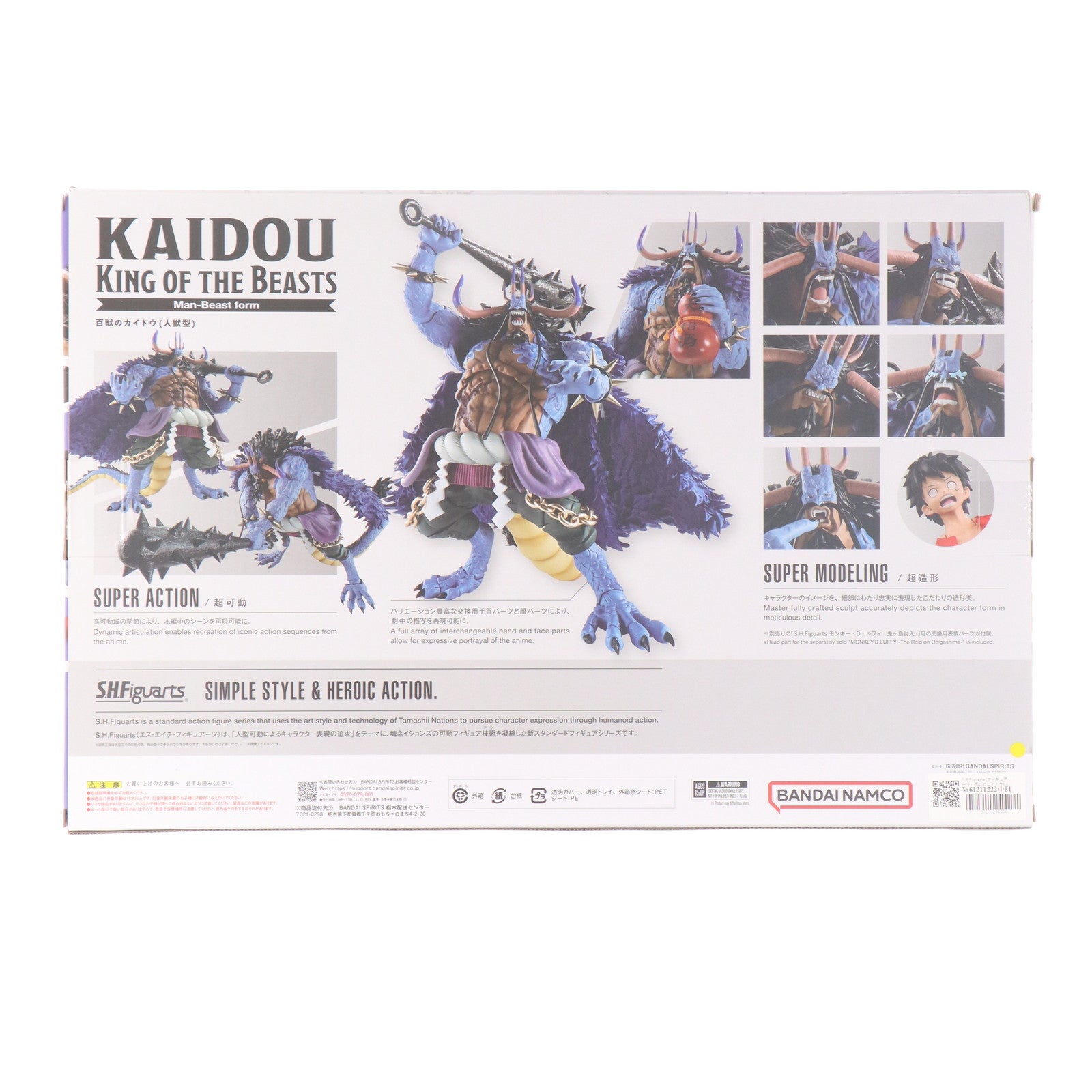 【中古即納】[FIG] S.H.Figuarts(フィギュアーツ) 百獣のカイドウ(人獣型) ONE PIECE(ワンピース) 完成品 可動フィギュア バンダイスピリッツ(20240712)