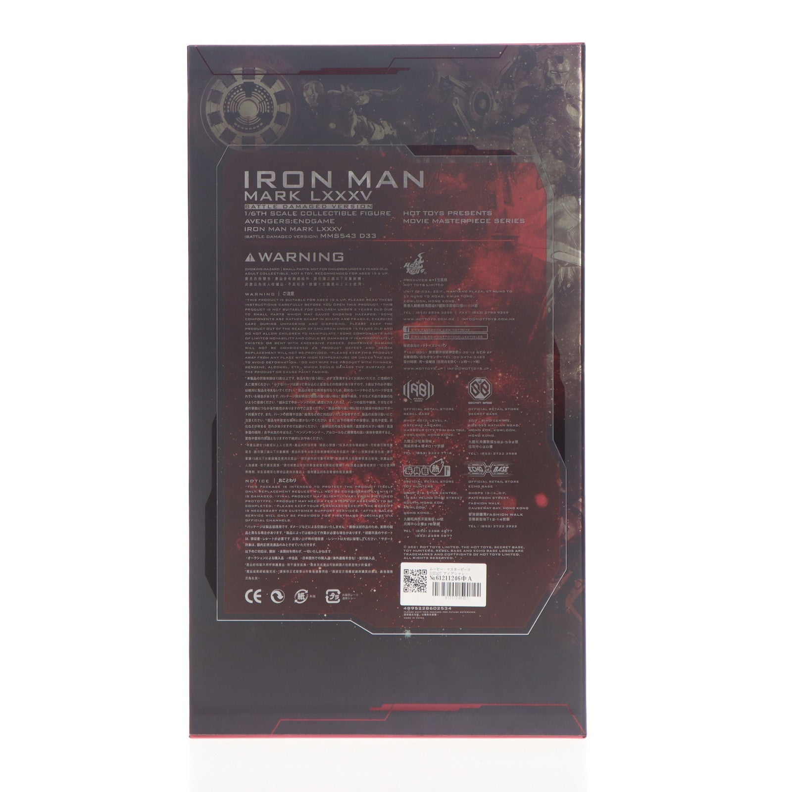 【中古即納】[FIG] ムービー・マスターピース DIECAST アイアンマン・マーク85(バトルダメージ版) アベンジャーズ/エンドゲーム 1/6 完成品 アクションフィギュア(MMS543D33) ホットトイズ(20220429)