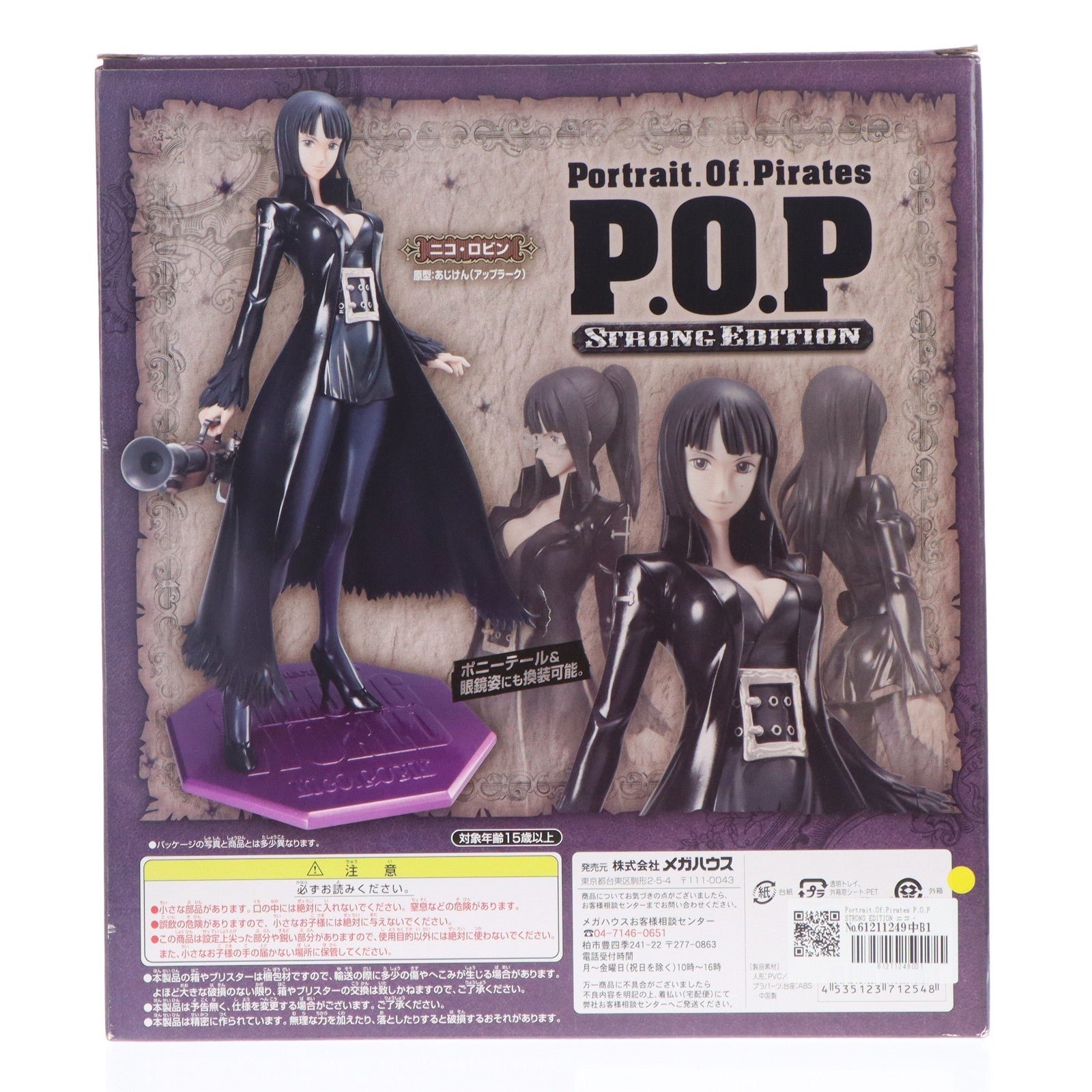 【中古即納】[FIG] Portrait.Of.Pirates P.O.P STRONG EDITION ニコ・ロビン ONE PIECE(ワンピース) 1/8 完成品 フィギュア メガハウス(20111124)