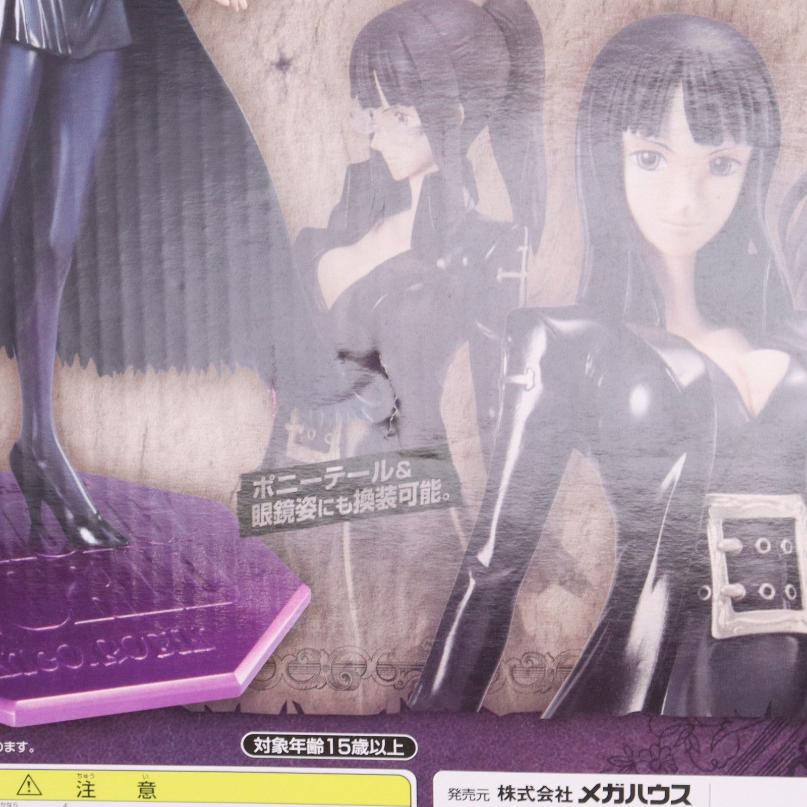 【中古即納】[FIG] Portrait.Of.Pirates P.O.P STRONG EDITION ニコ・ロビン ONE PIECE(ワンピース) 1/8 完成品 フィギュア メガハウス(20111124)