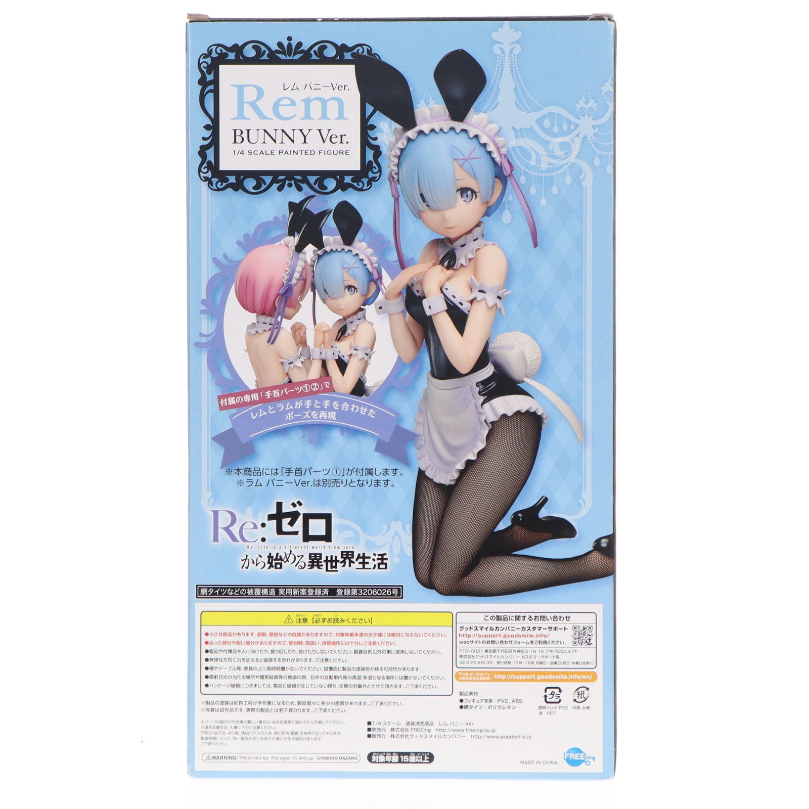 FIG]レム バニーVer. Re:ゼロから始める異世界生活 1/4 完成品