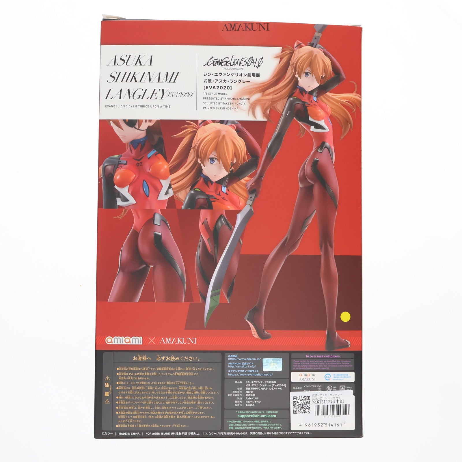 【中古即納】[FIG] 式波・アスカ・ラングレー [EVA2020] シン・エヴァンゲリオン劇場版 1/6 完成品 フィギュア AMAKUNI(アマクニ)(20211031)