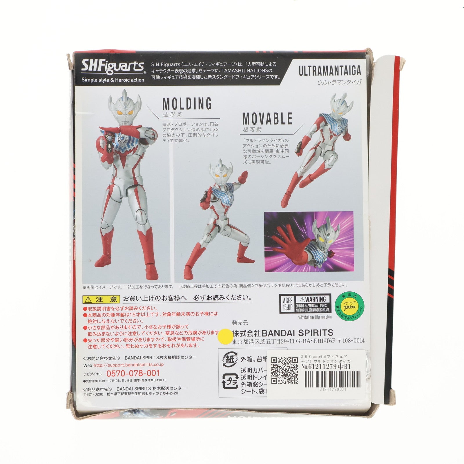 【中古即納】[FIG] S.H.Figuarts(フィギュアーツ) ウルトラマンタイガ 完成品 可動フィギュア バンダイスピリッツ(20210831)