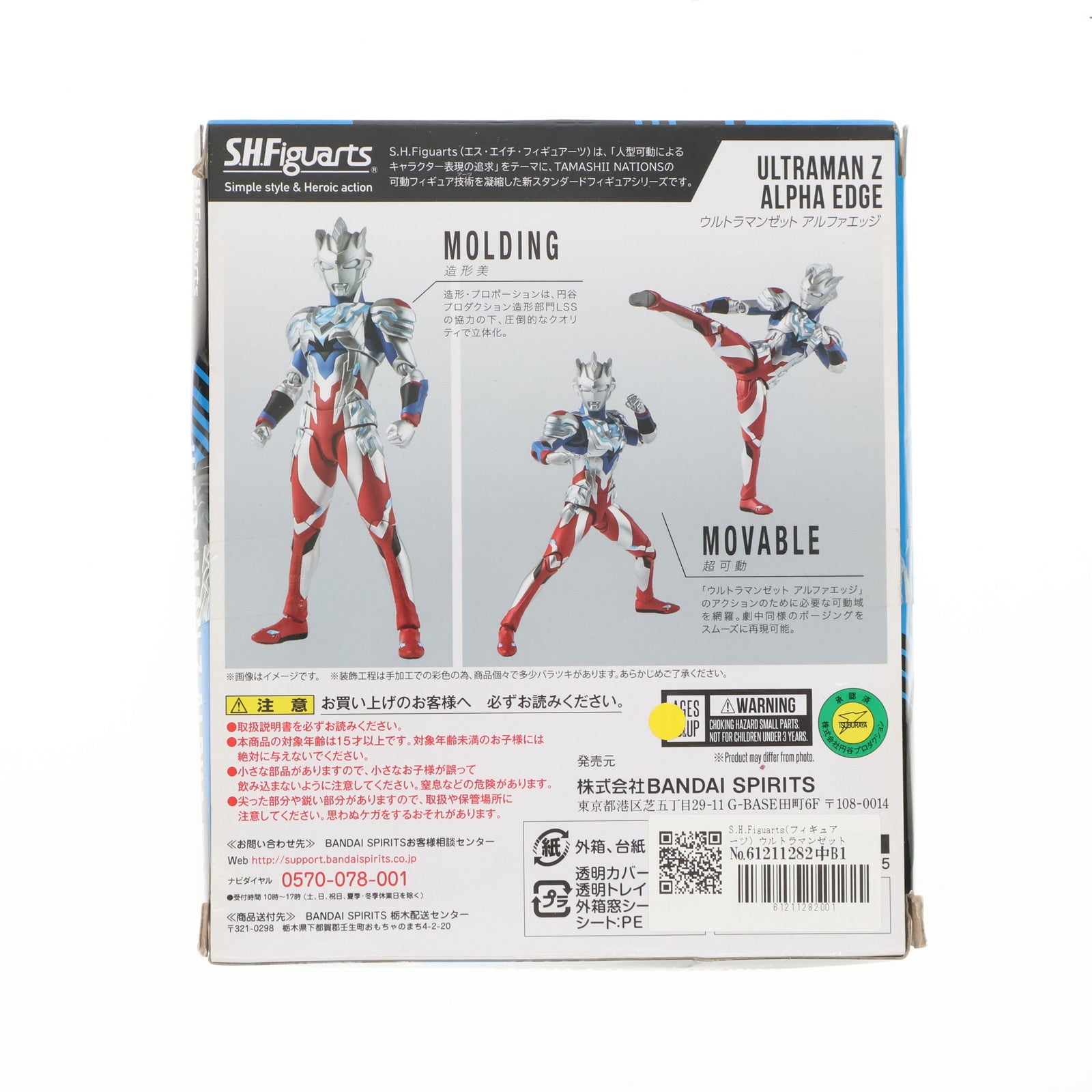 Amazon | TAMASHII NATIONS S.H.フィギュアーツ ウルトラマン