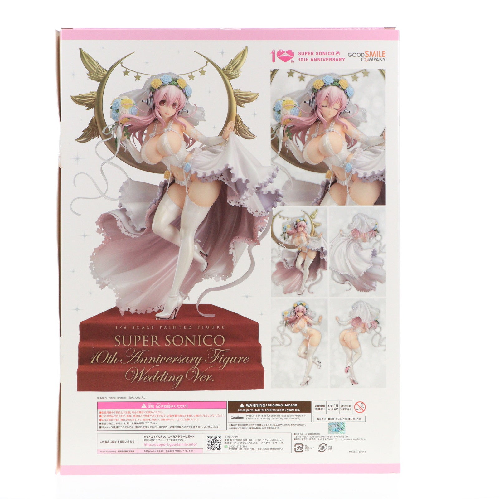 【中古即納】[FIG] すーぱーそに子 10th Anniversary Figure Wedding Ver.(アニバーサリーフィギュア ウェディングバージョン) 1/6 完成品 フィギュア グッドスマイルカンパニー(20180628)
