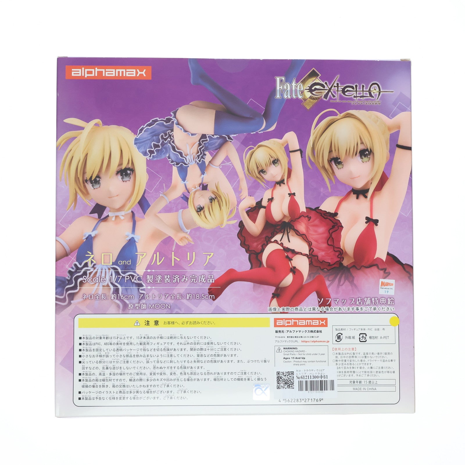 【中古即納】[FIG] ネロ・クラウディウス&アルトリア・ペンドラゴン Fate/EXTELLA(フェイト/エクステラ) 1/7 完成品 フィギュア(AX-0176) アルファマックス(20180613)