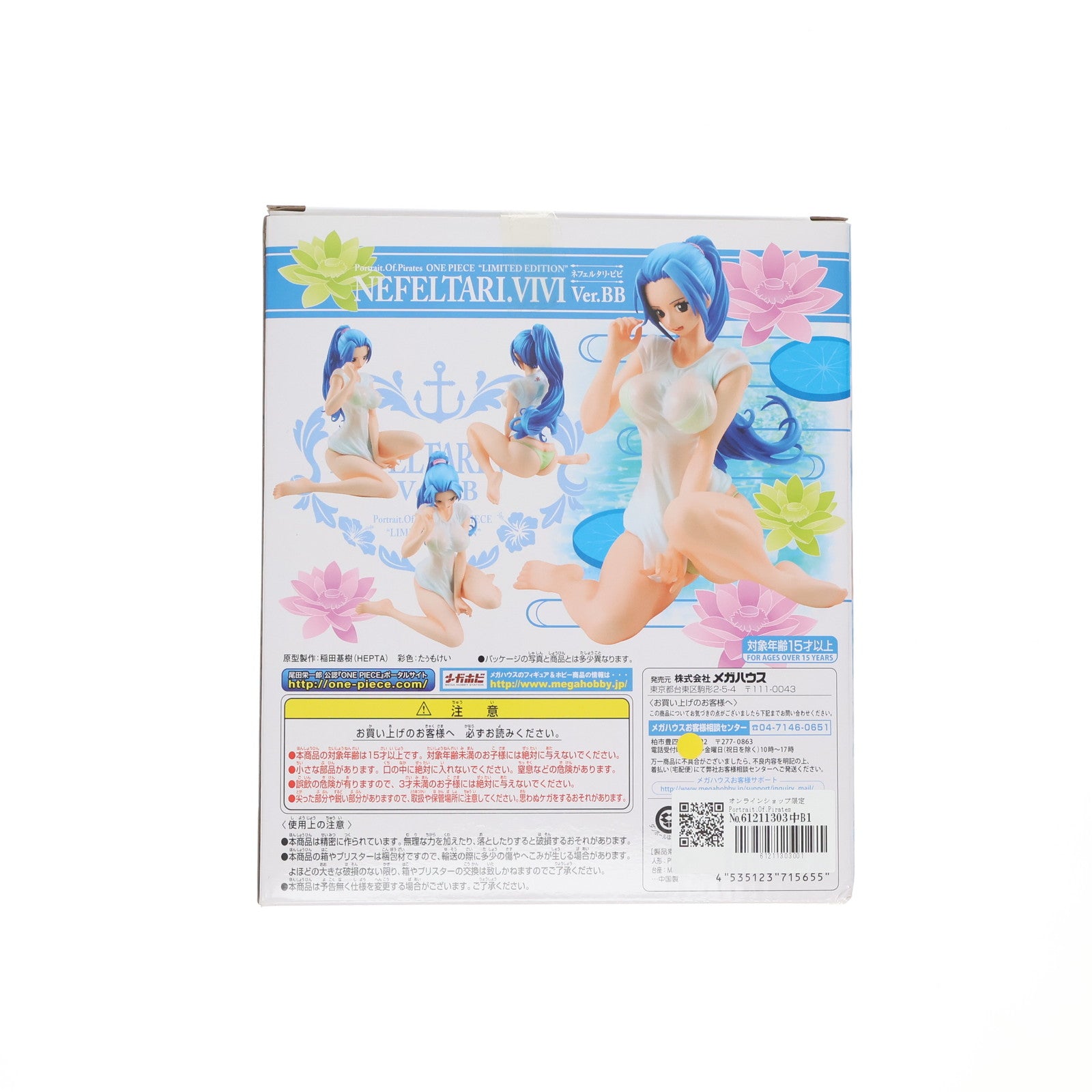 【中古即納】[FIG] オンラインショップ限定 Portrait.Of.Pirates P.O.P LIMITED EDITION ネフェルタリ・ビビ Ver.BB ONE PIECE(ワンピース) 1/8 完成品 フィギュア メガハウス(20170228)