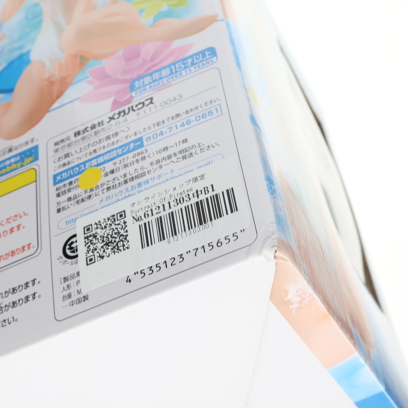 【中古即納】[FIG] オンラインショップ限定 Portrait.Of.Pirates P.O.P LIMITED EDITION ネフェルタリ・ビビ Ver.BB ONE PIECE(ワンピース) 1/8 完成品 フィギュア メガハウス(20170228)