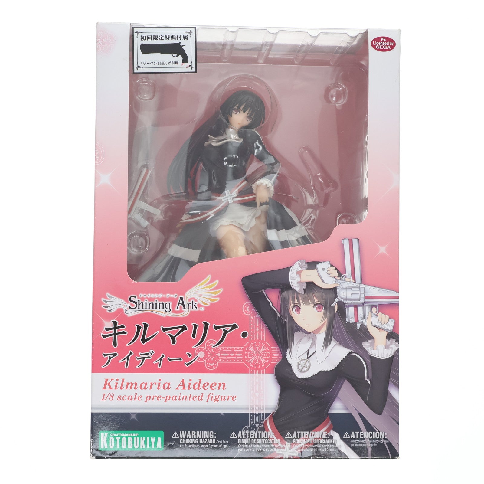 FIG]初回限定特典付(サーペントHB) キルマリア・アイディーン