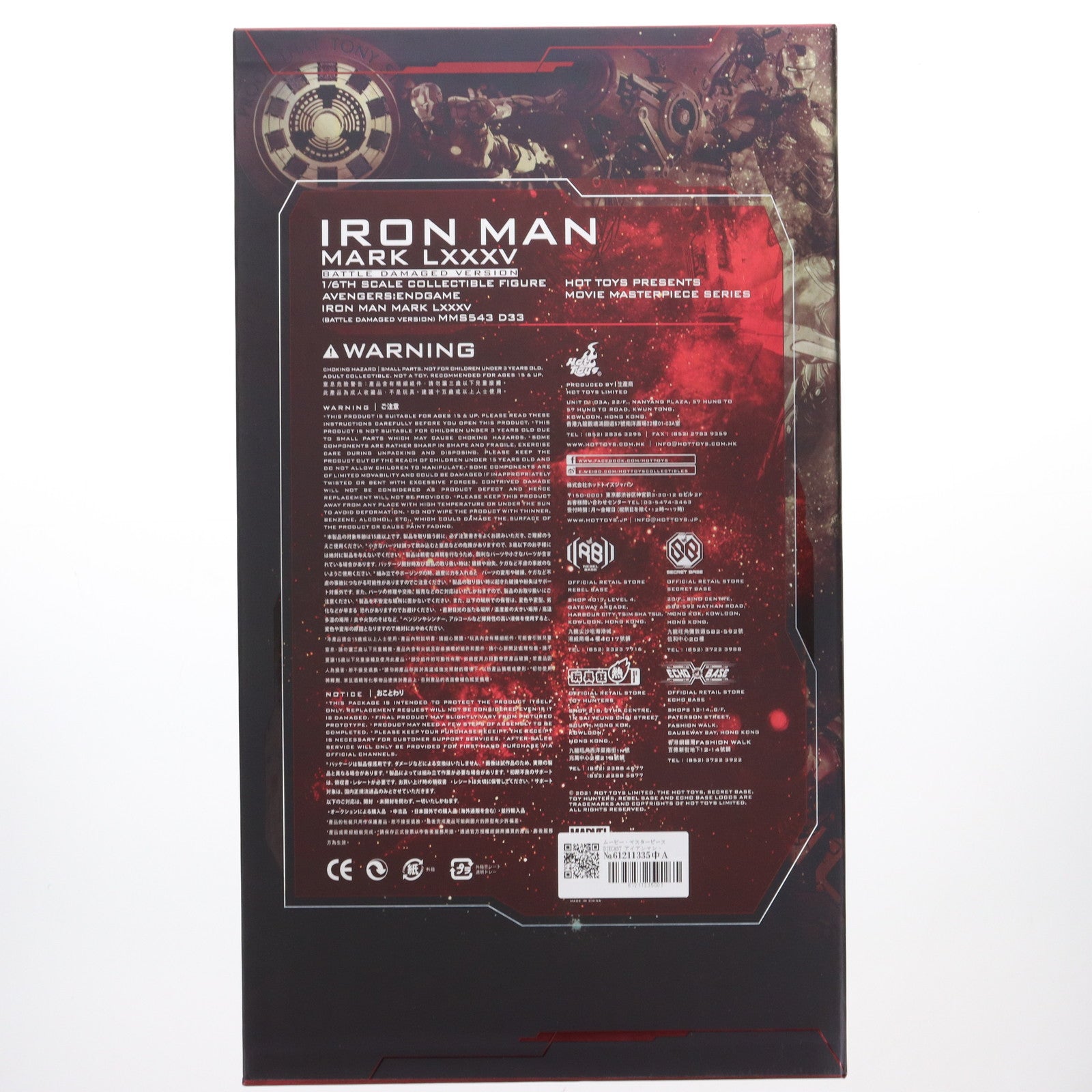 【中古即納】[FIG] ムービー・マスターピース DIECAST アイアンマン・マーク85(バトルダメージ版) アベンジャーズ/エンドゲーム 1/6 完成品 アクションフィギュア(MMS543D33) ホットトイズ(20220429)