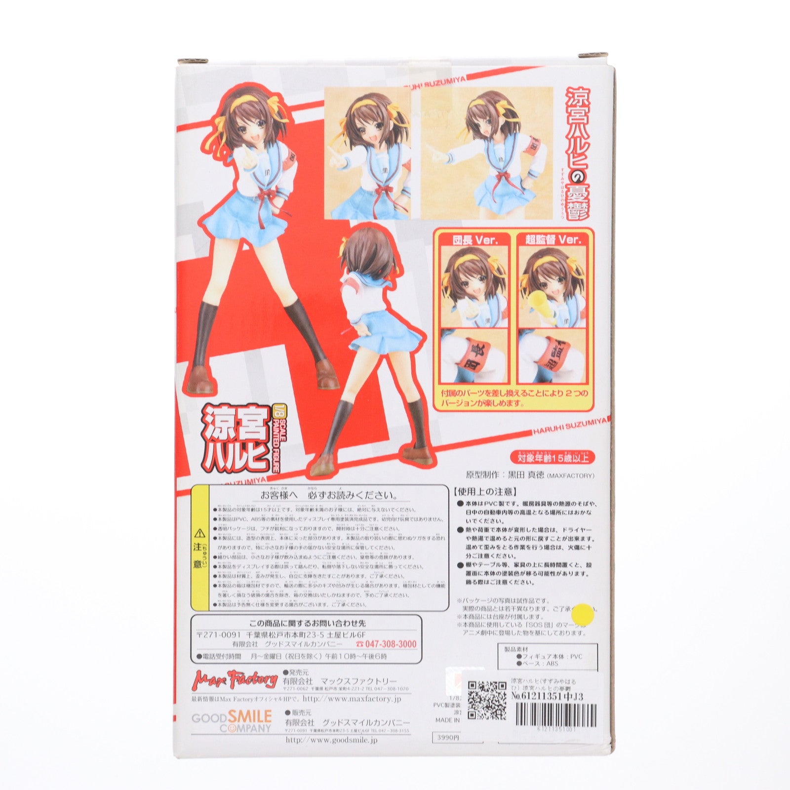 未開封　1ボックス　涼宮ハルヒ　トレーディングカード Amazon.co.jp: 「涼宮ハルヒの憂鬱 第一期シリーズBD-BOX〈3枚組