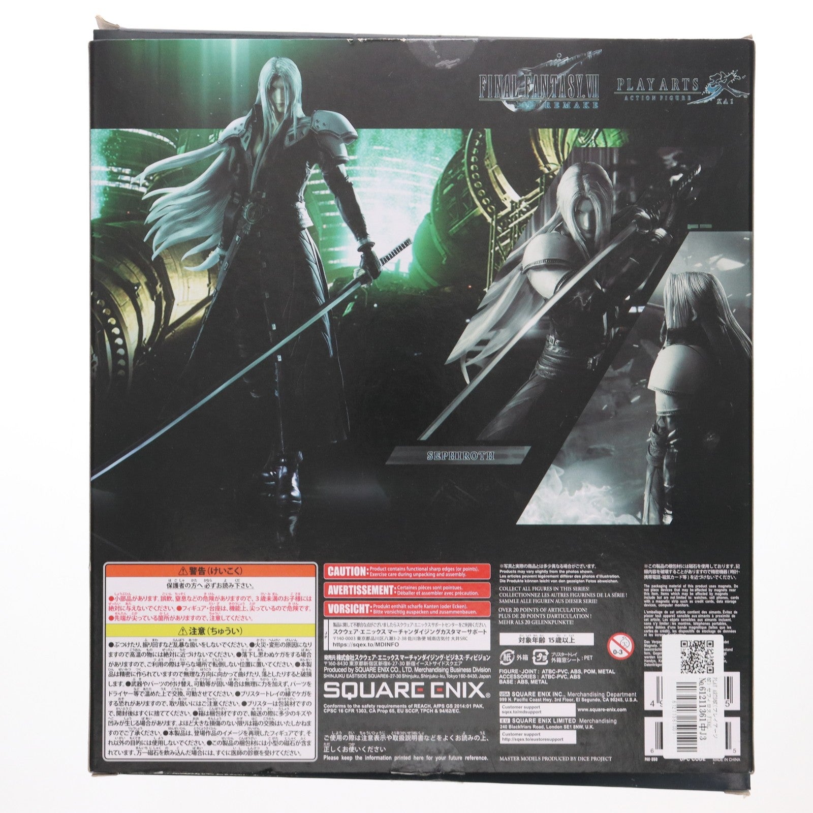 FIG]PLAY ARTS改(プレイアーツ改) セフィロス FINAL FANTASY VII
