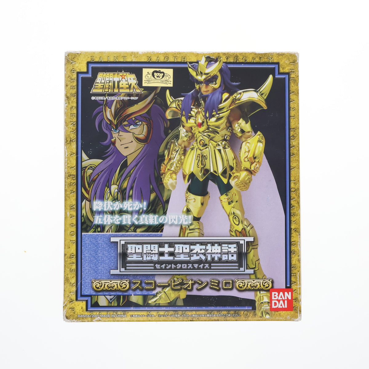 【良品】聖闘士星矢 カミュ スコーピオン マグネットカード 良品】聖闘士星矢 カミュ スコーピオン マグネットカード