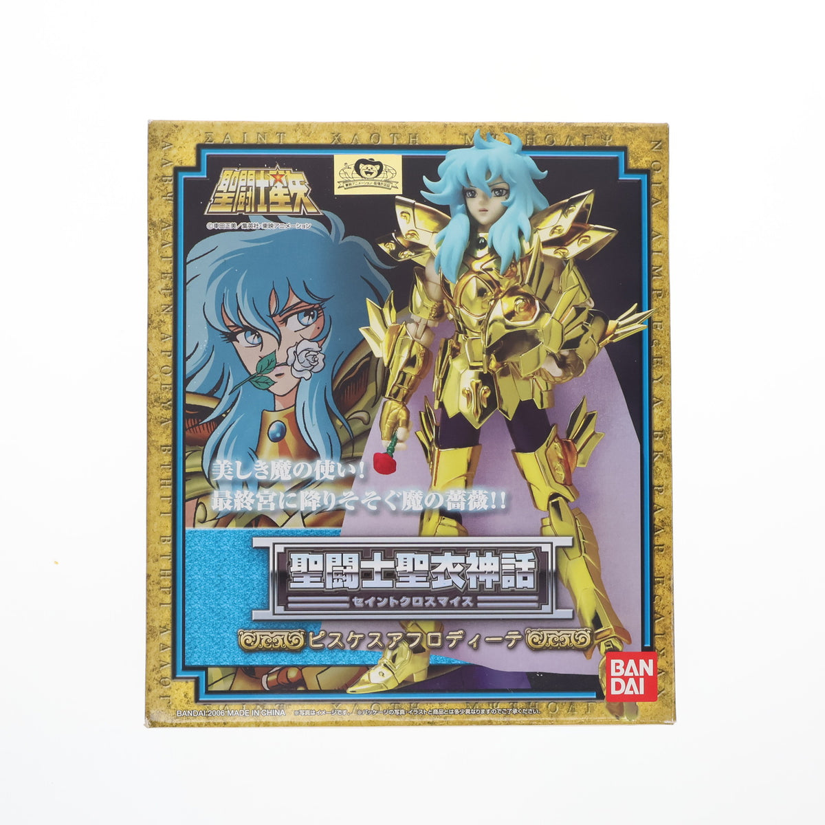 BANDAI - 聖闘士聖衣神話EX ピスケスアフロディーテ 聖闘士星矢 完成品 可動フィギュア バンダイ 聖闘士聖衣神話EX ピスケスアフロディーテ＜リバイバル版＞ | 魂