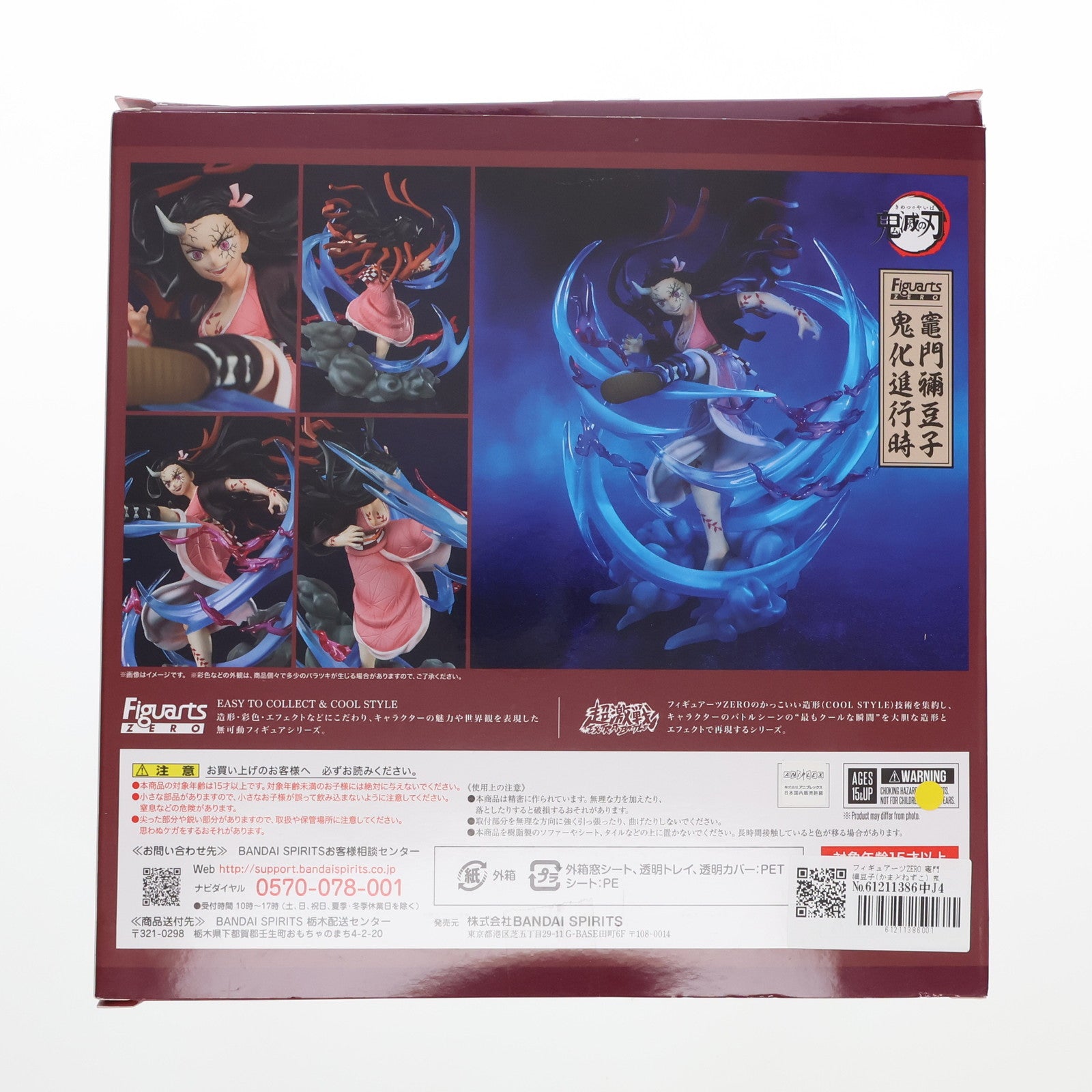 【中古即納】[FIG] フィギュアーツZERO 竈門禰豆子(かまどねずこ) 鬼化進行時 鬼滅の刃 完成品 フィギュア バンダイスピリッツ(20230218)