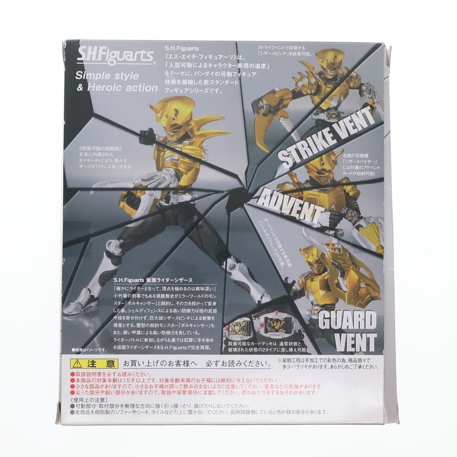 【中古即納】[FIG] 魂ウェブ商店限定 S.H.Figuarts(フィギュアーツ) 仮面ライダーシザース 仮面ライダー龍騎 完成品 可動フィギュア バンダイ(20130930)