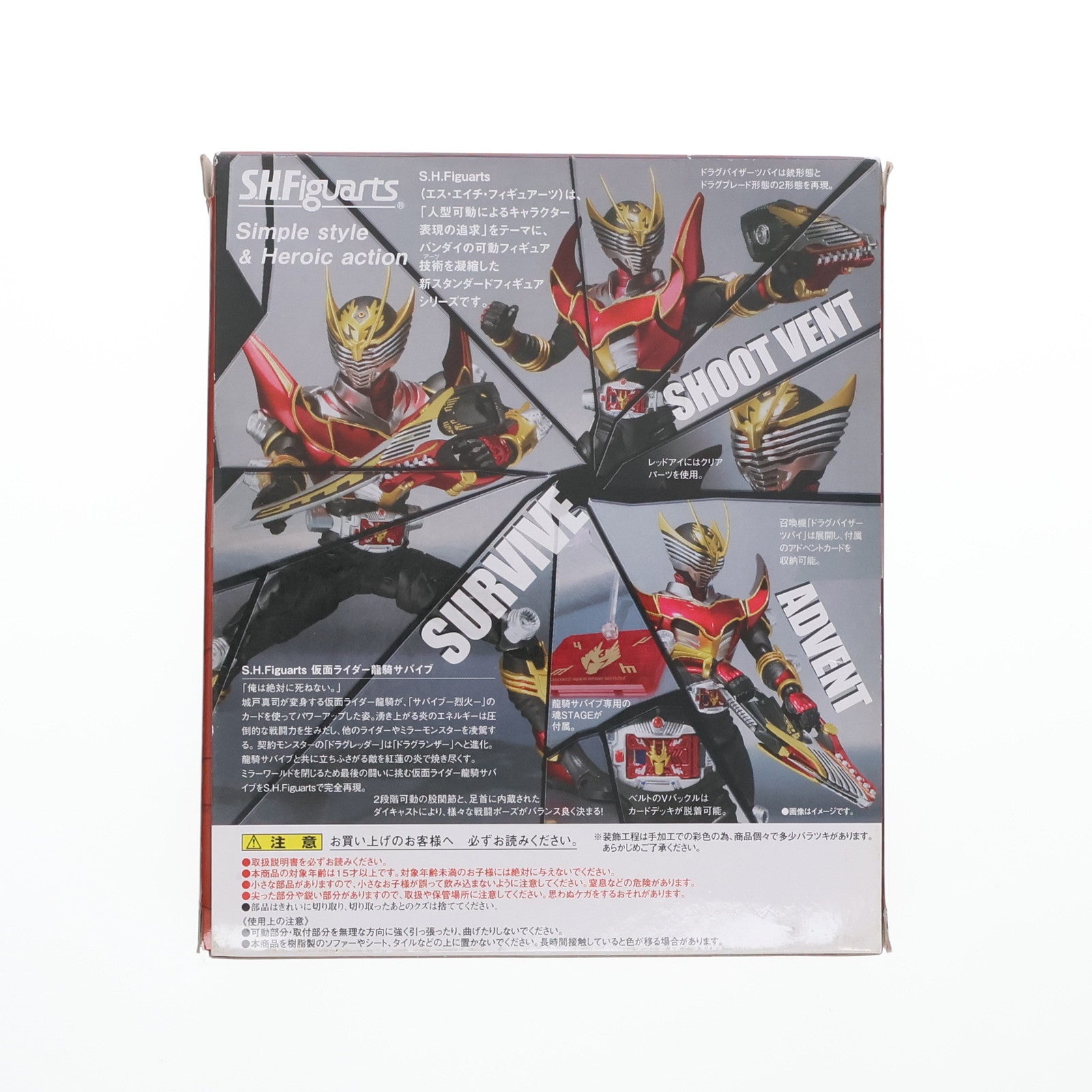 【中古即納】[FIG] S.H.Figuarts(フィギュアーツ) 仮面ライダー龍騎サバイブ 仮面ライダー龍騎 完成品 可動フィギュア バンダイ(20121222)