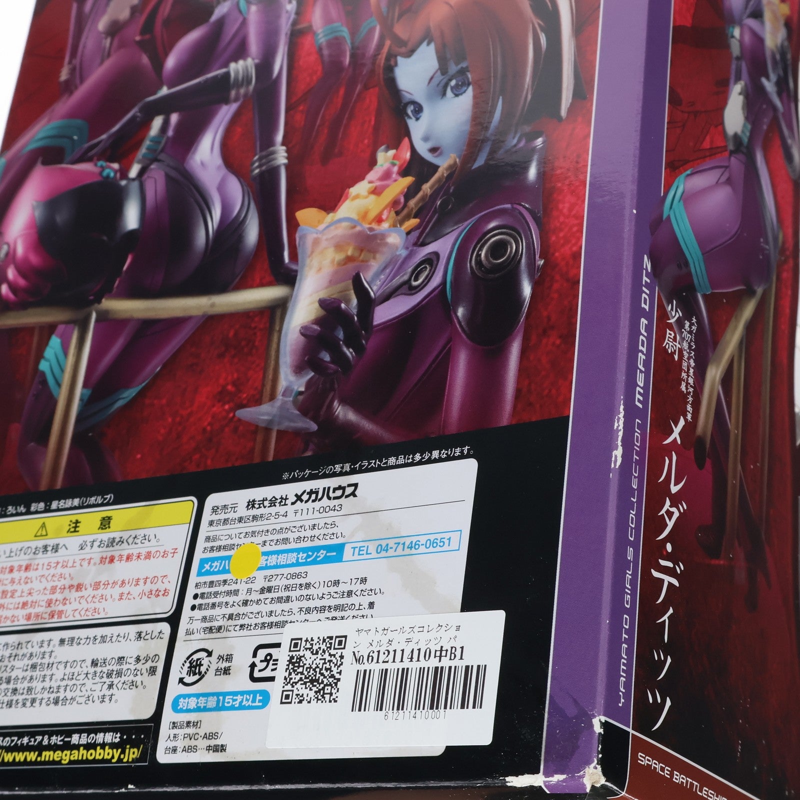 【中古即納】[FIG] ヤマトガールズコレクション メルダ・ディッツ パイロットスーツVer. 宇宙戦艦ヤマト2199 1/8 完成品 フィギュア メガハウス(20140329)