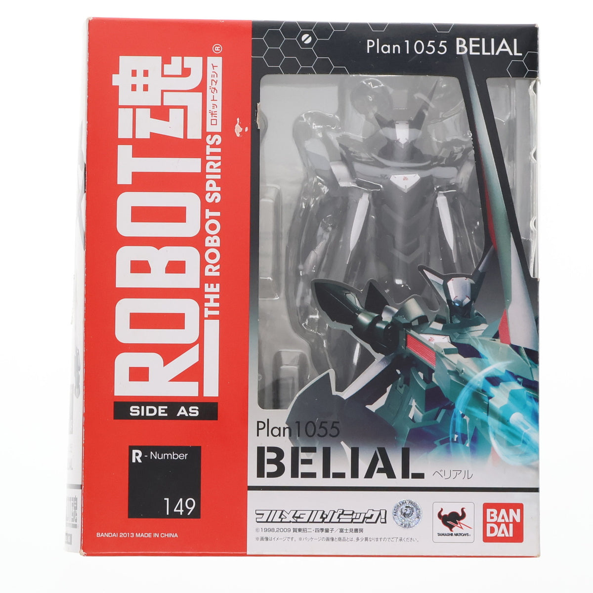 FIG]ROBOT魂(SIDE AS) Plan1055 ベリアル フルメタル・パニック